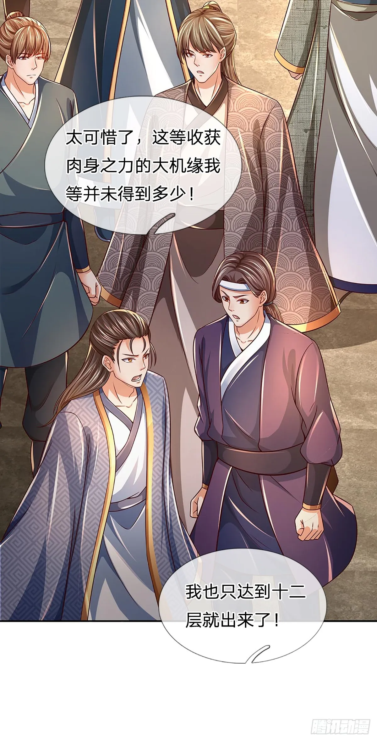 第185话 运势之强，避其锋芒 第14页