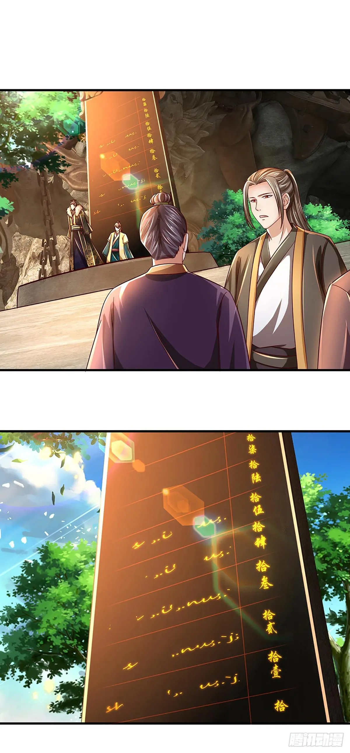 第185话 运势之强，避其锋芒 第15页