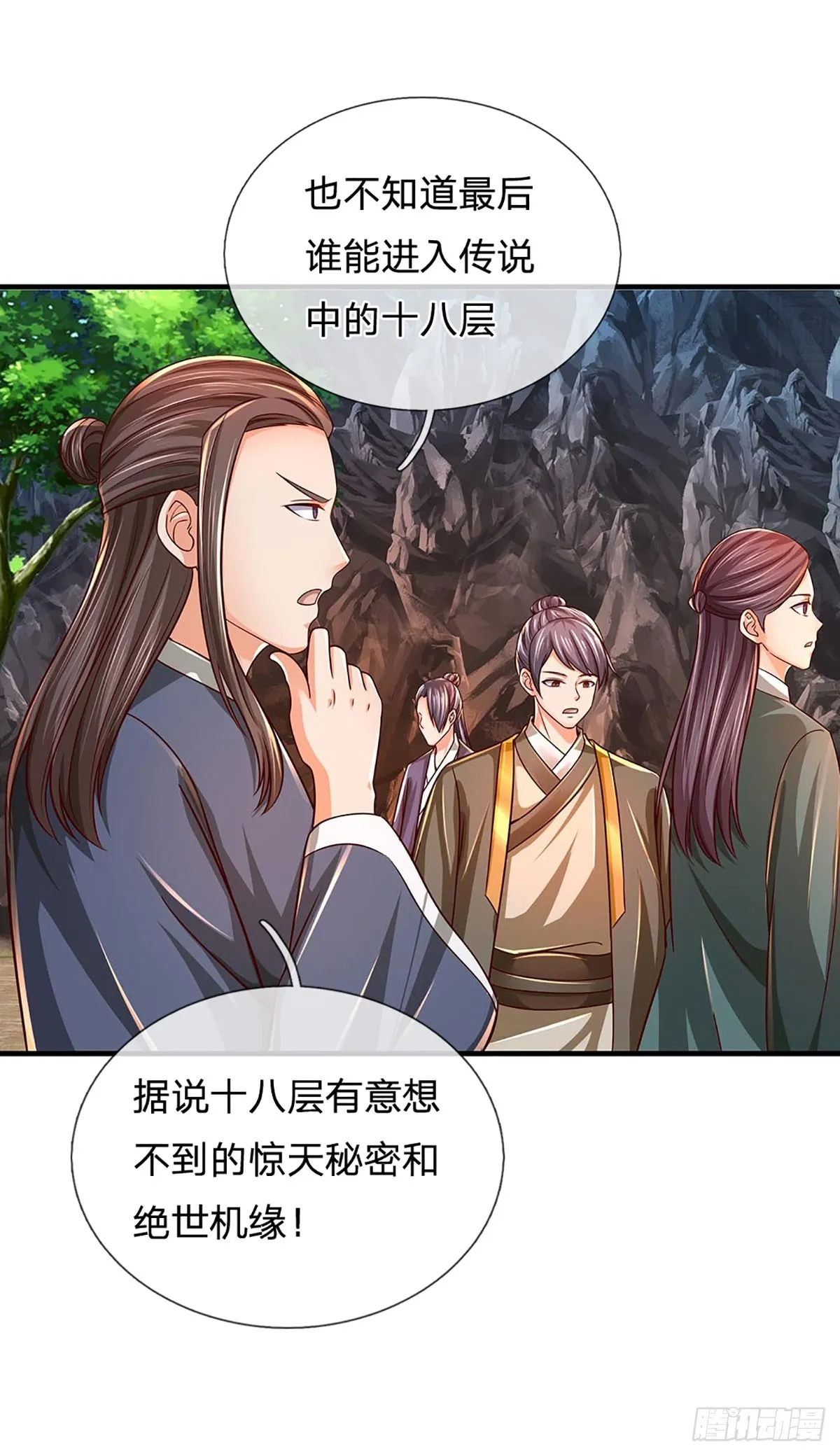 第185话 运势之强，避其锋芒 第17页