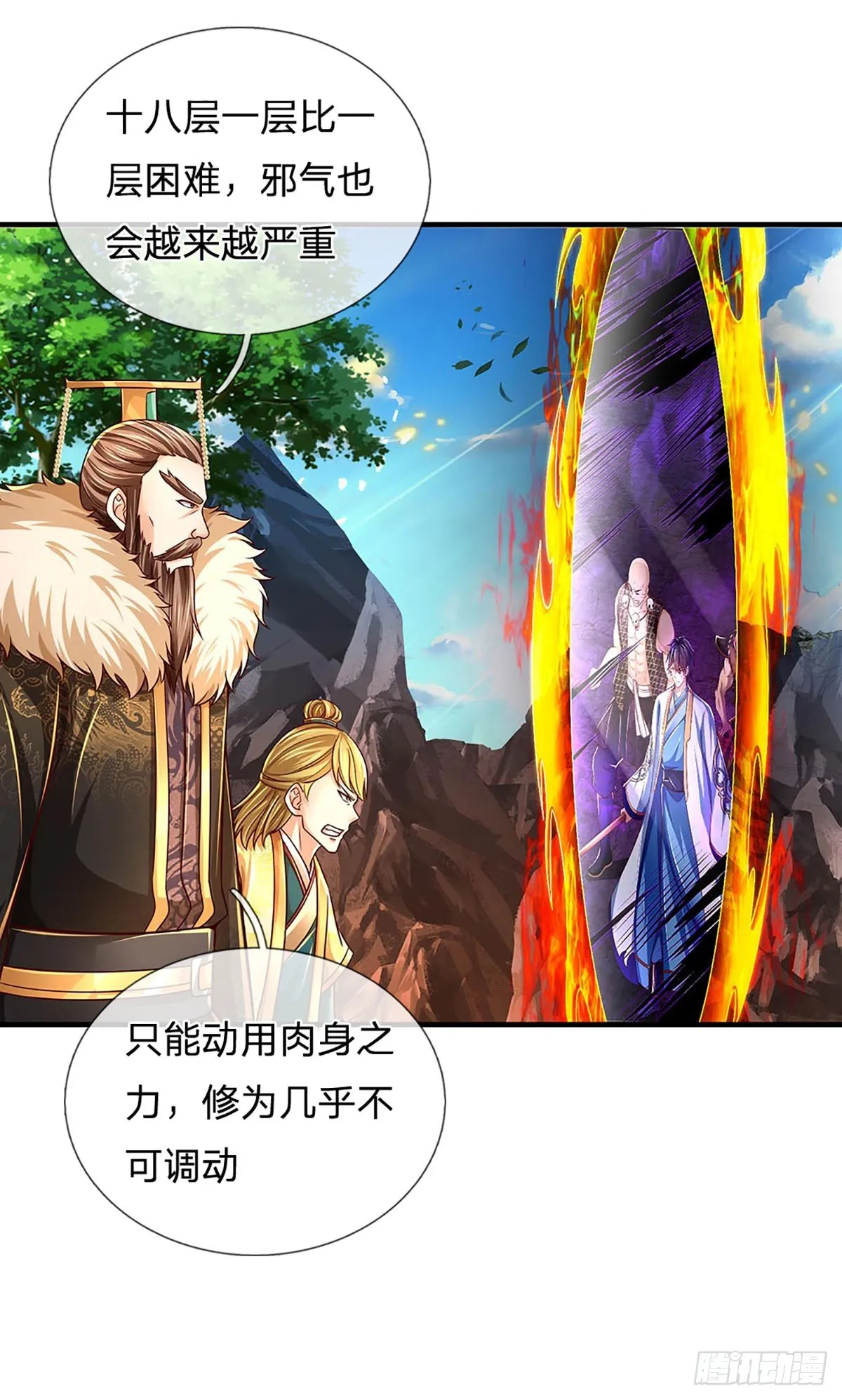 第185话 运势之强，避其锋芒 第20页