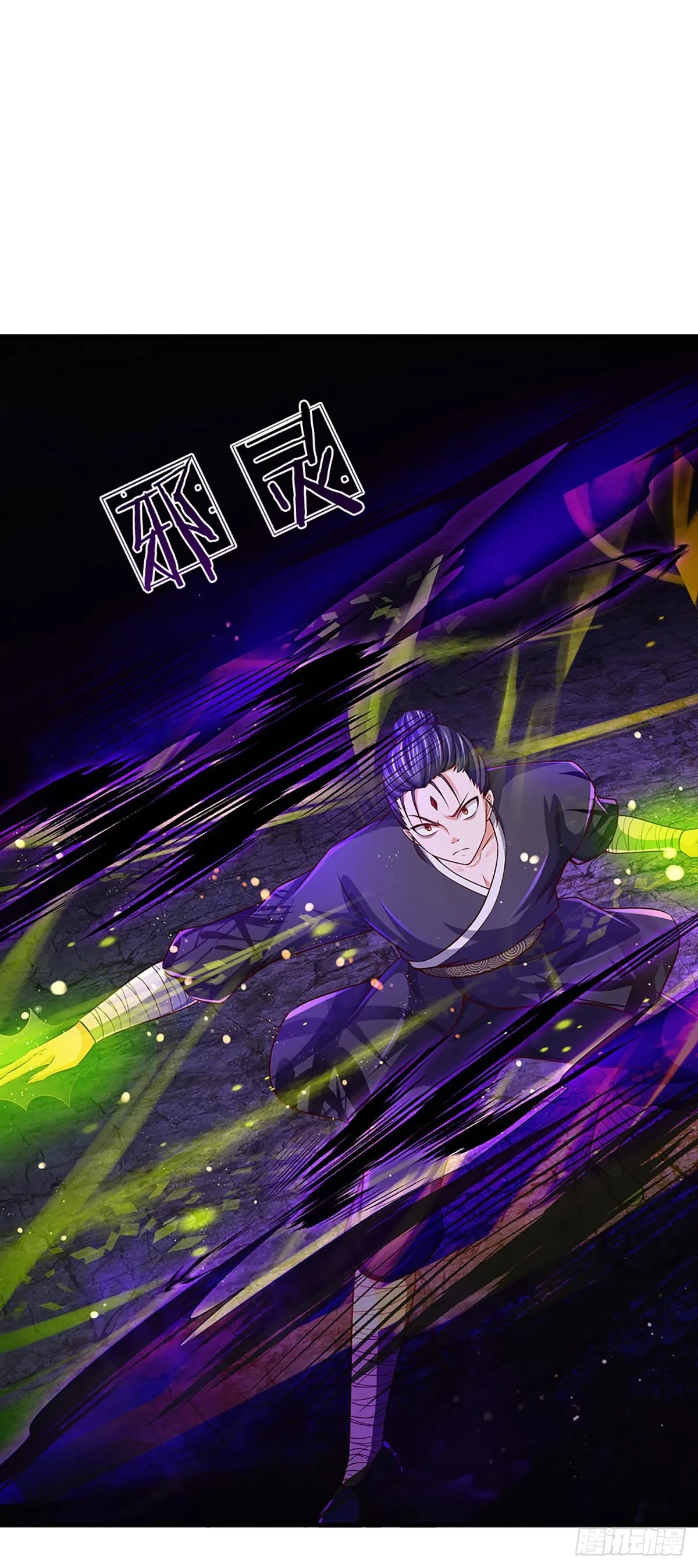 第185话 运势之强，避其锋芒 第23页
