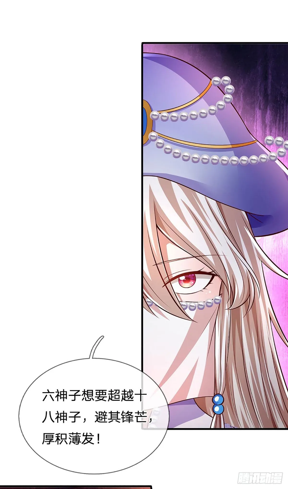 第185话 运势之强，避其锋芒 第27页