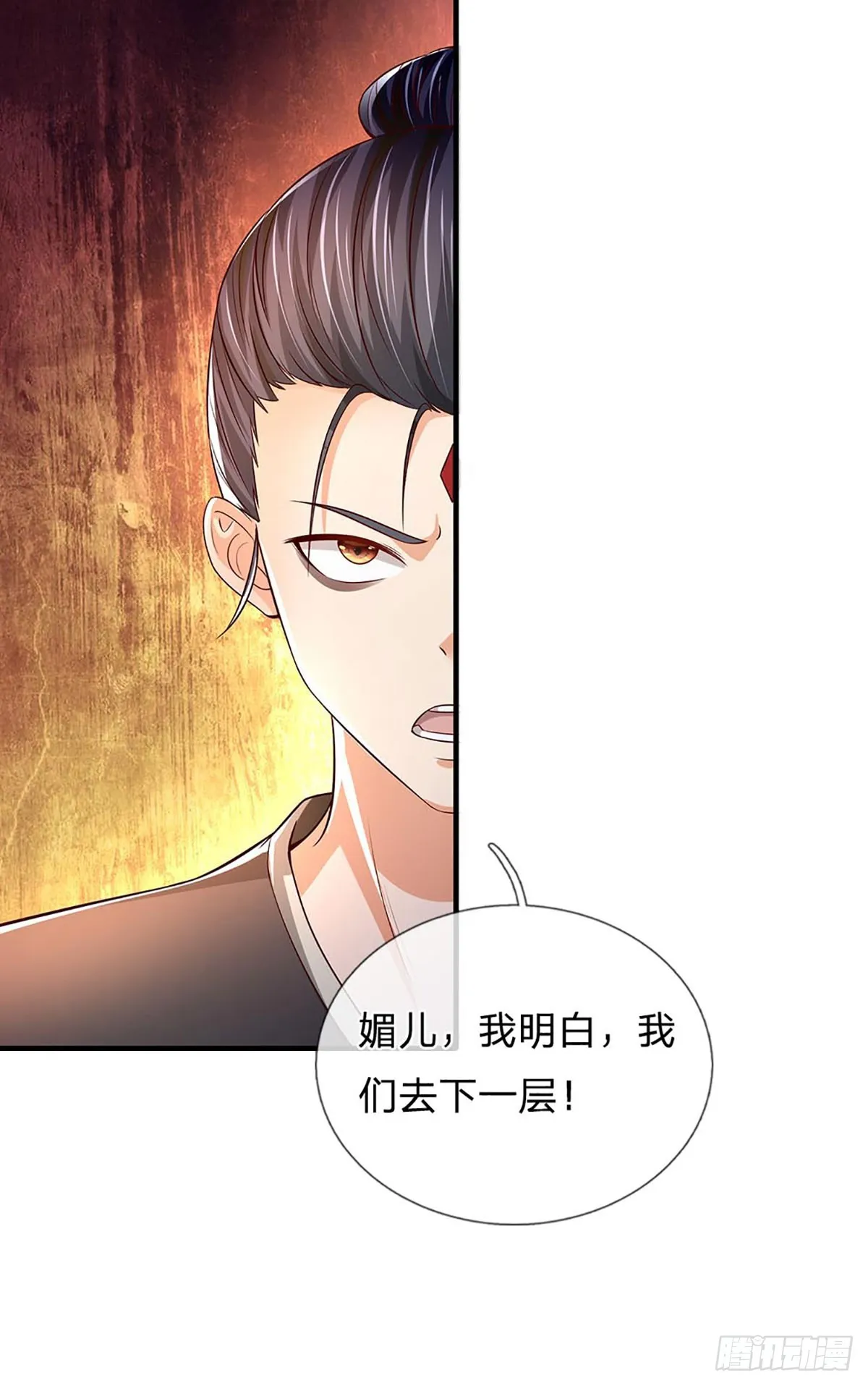 第185话 运势之强，避其锋芒 第28页
