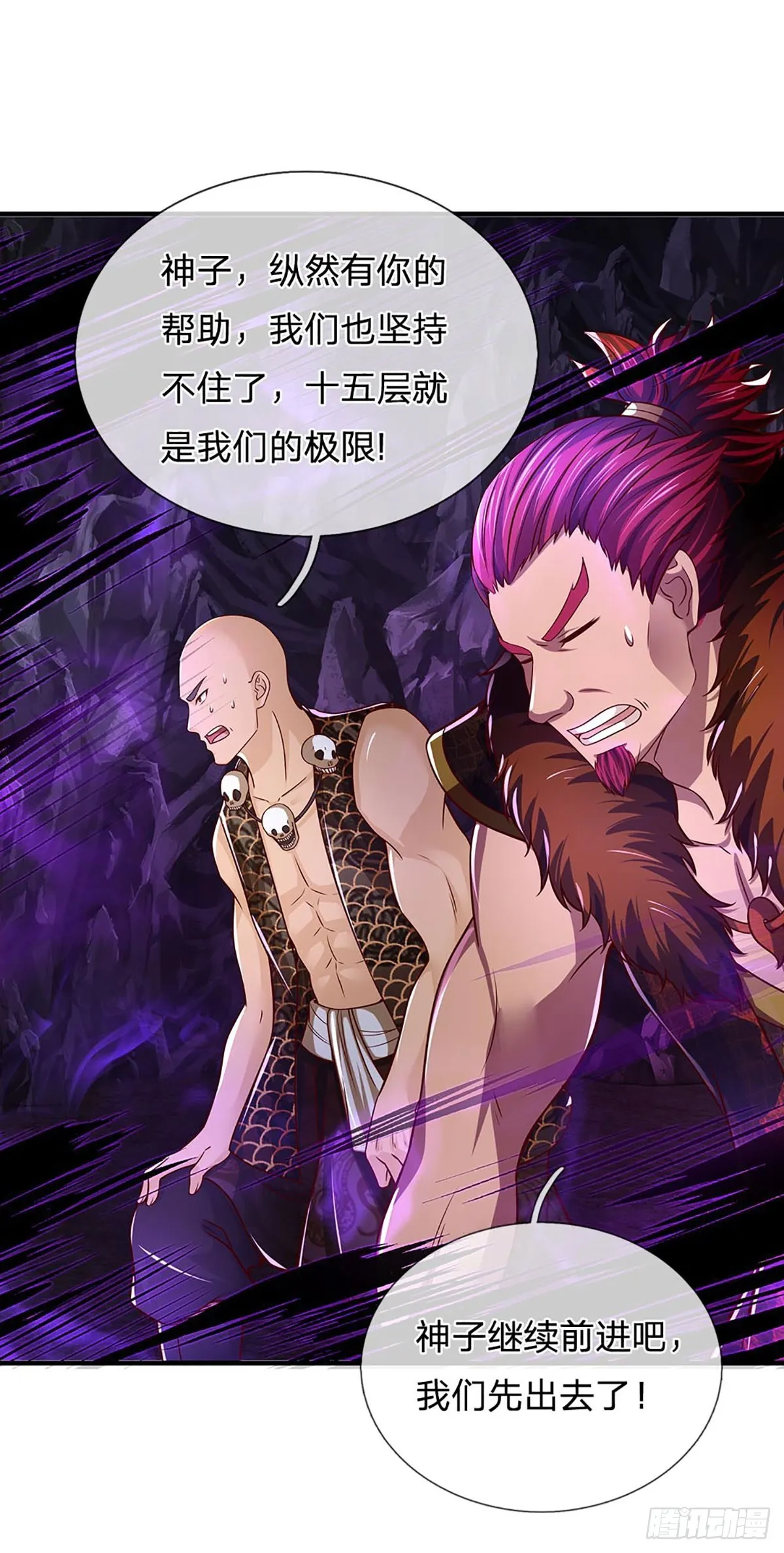 第185话 运势之强，避其锋芒 第31页
