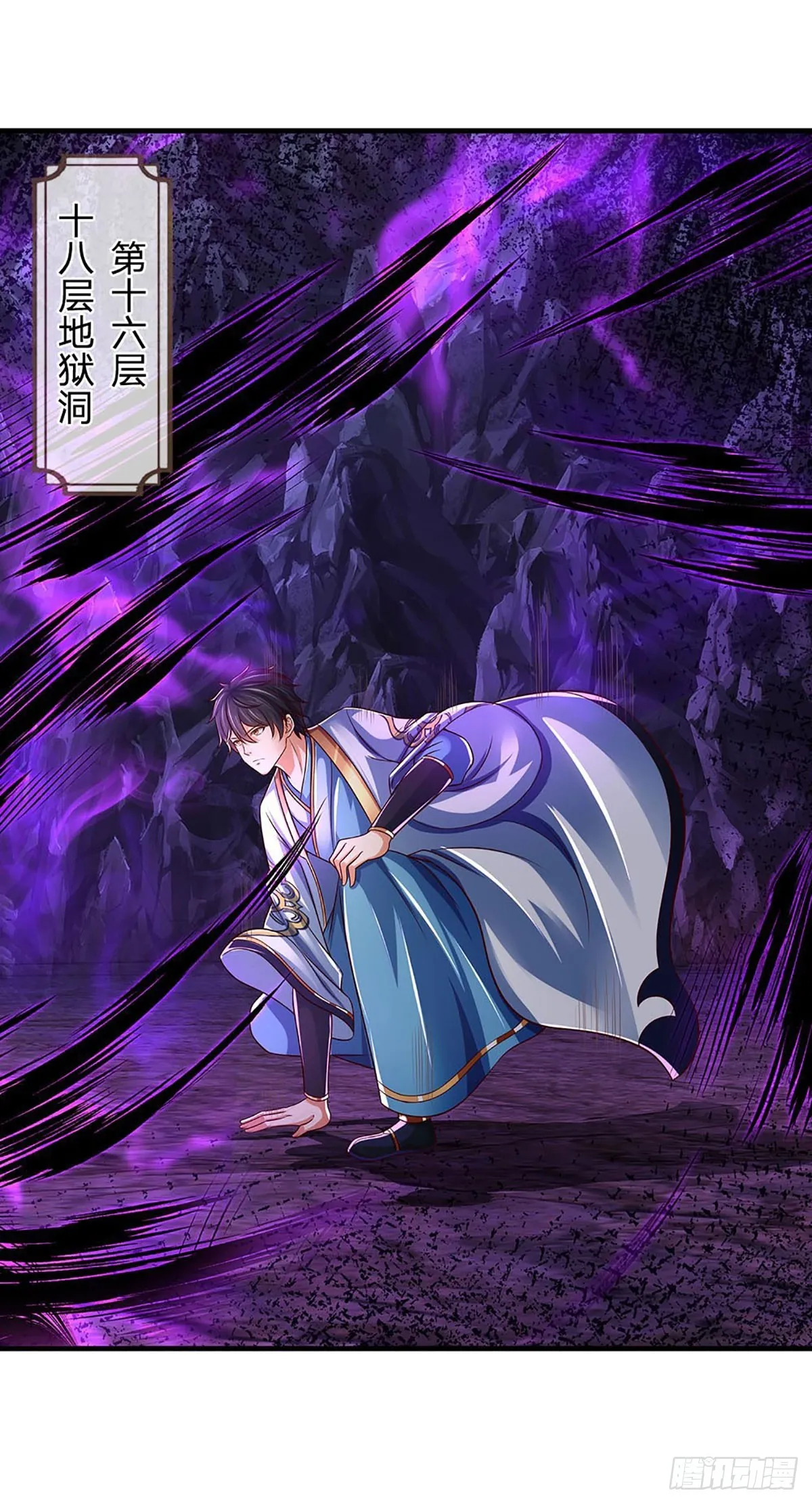 第185话 运势之强，避其锋芒 第33页