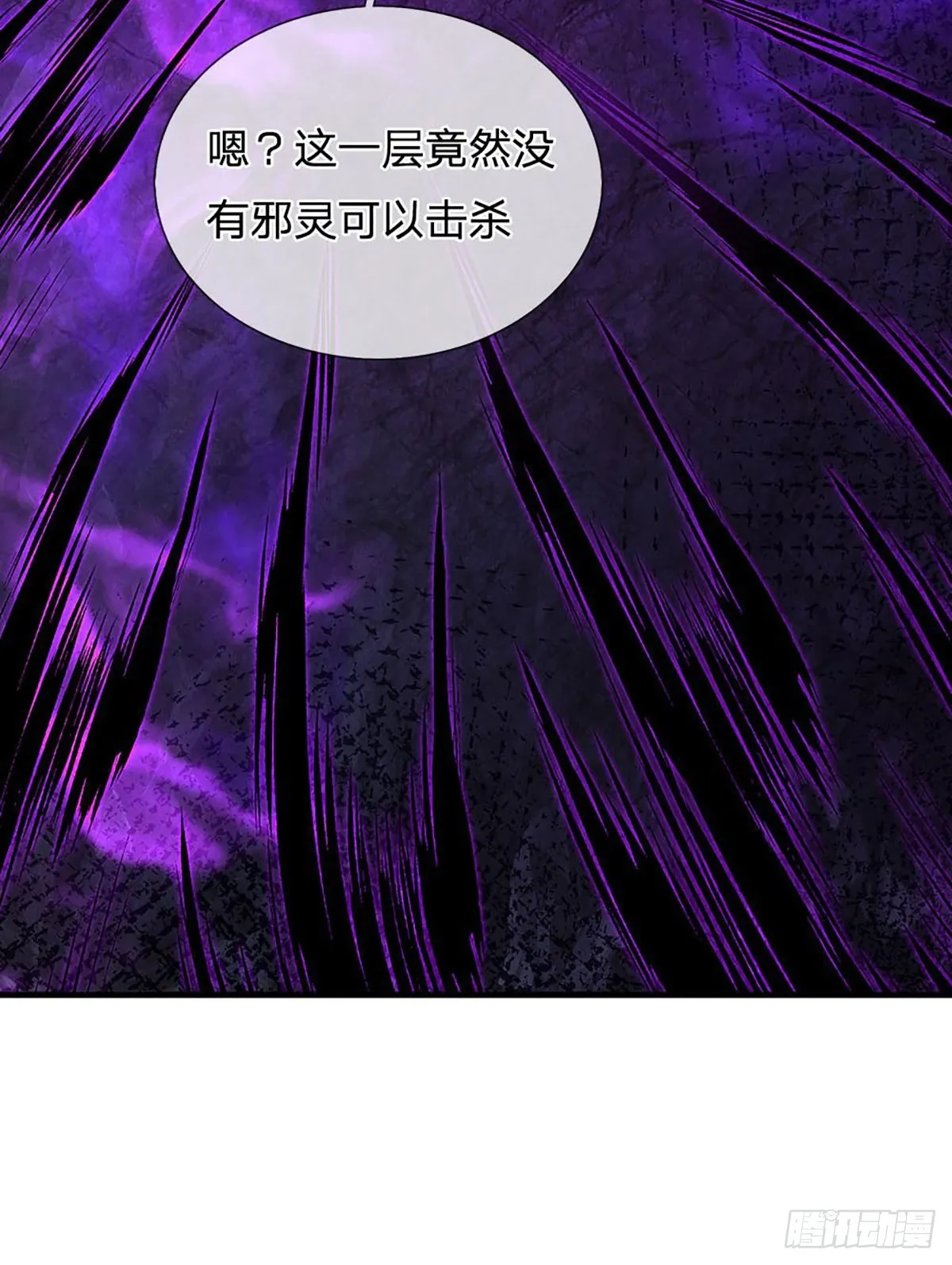 第185话 运势之强，避其锋芒 第35页