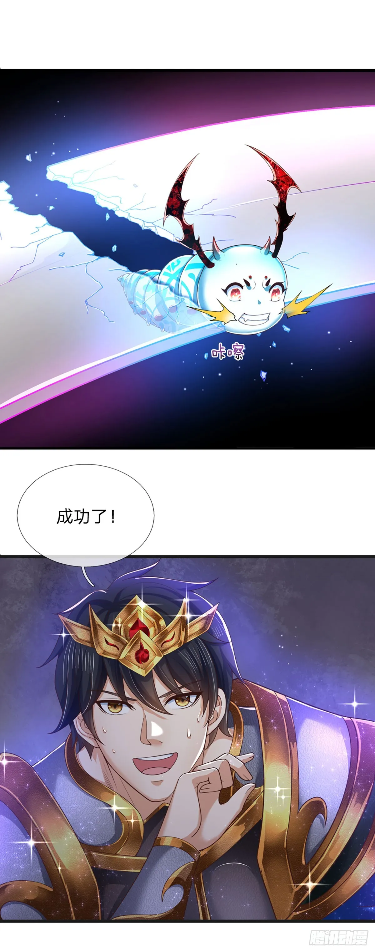 第187话 欢迎来到地狱十八层 第3页