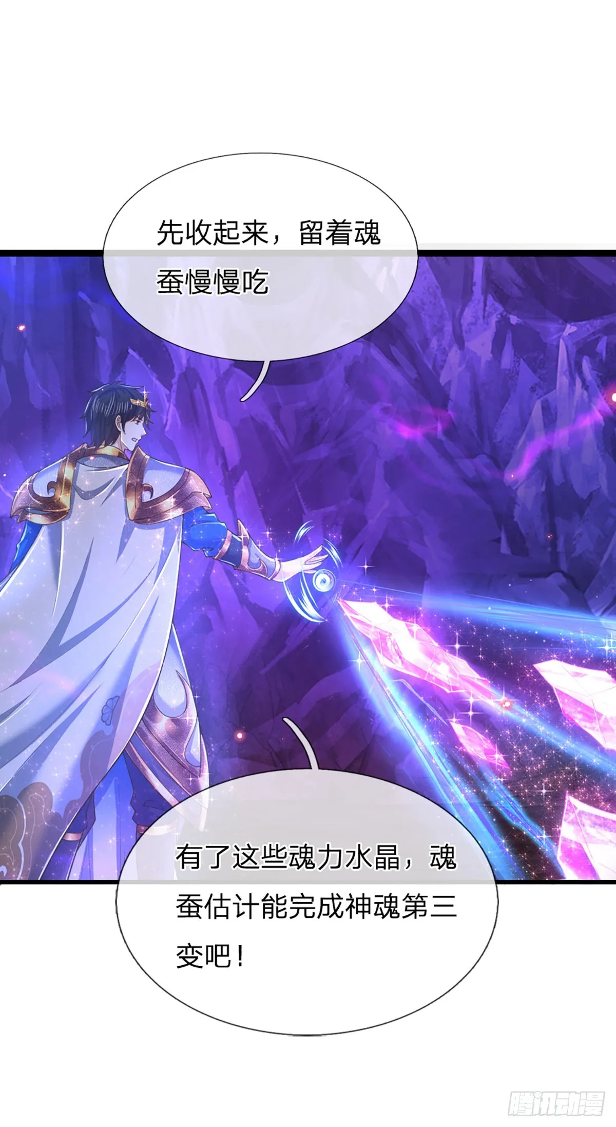 第187话 欢迎来到地狱十八层 第9页