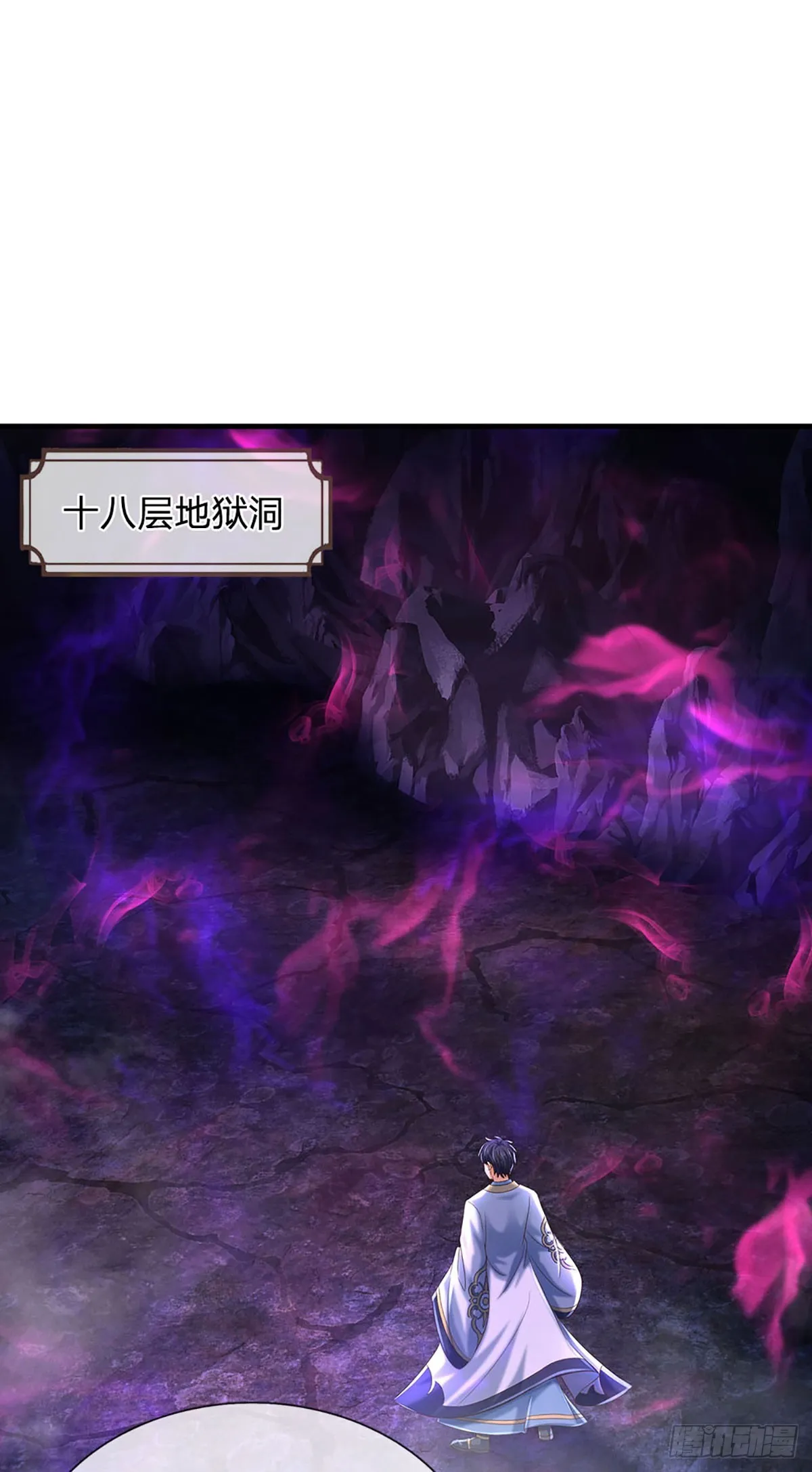 第187话 欢迎来到地狱十八层 第20页