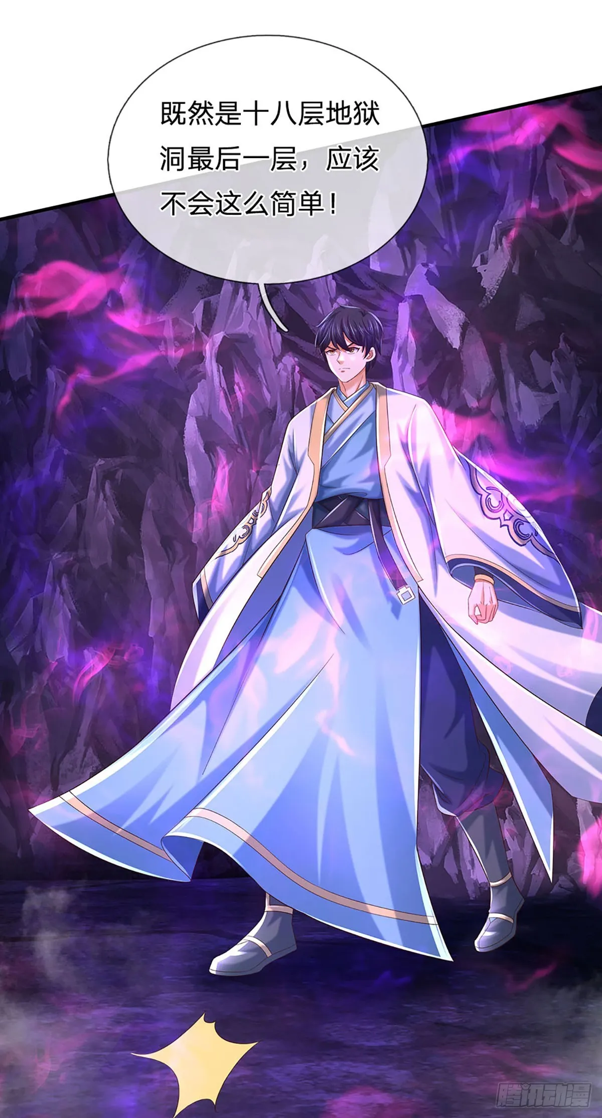 第187话 欢迎来到地狱十八层 第22页