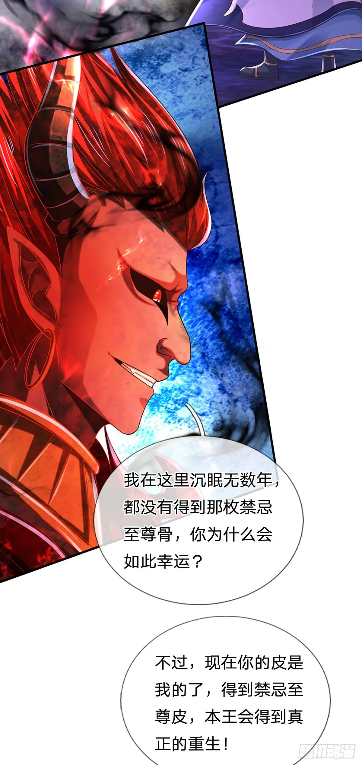 第187话 欢迎来到地狱十八层 第32页