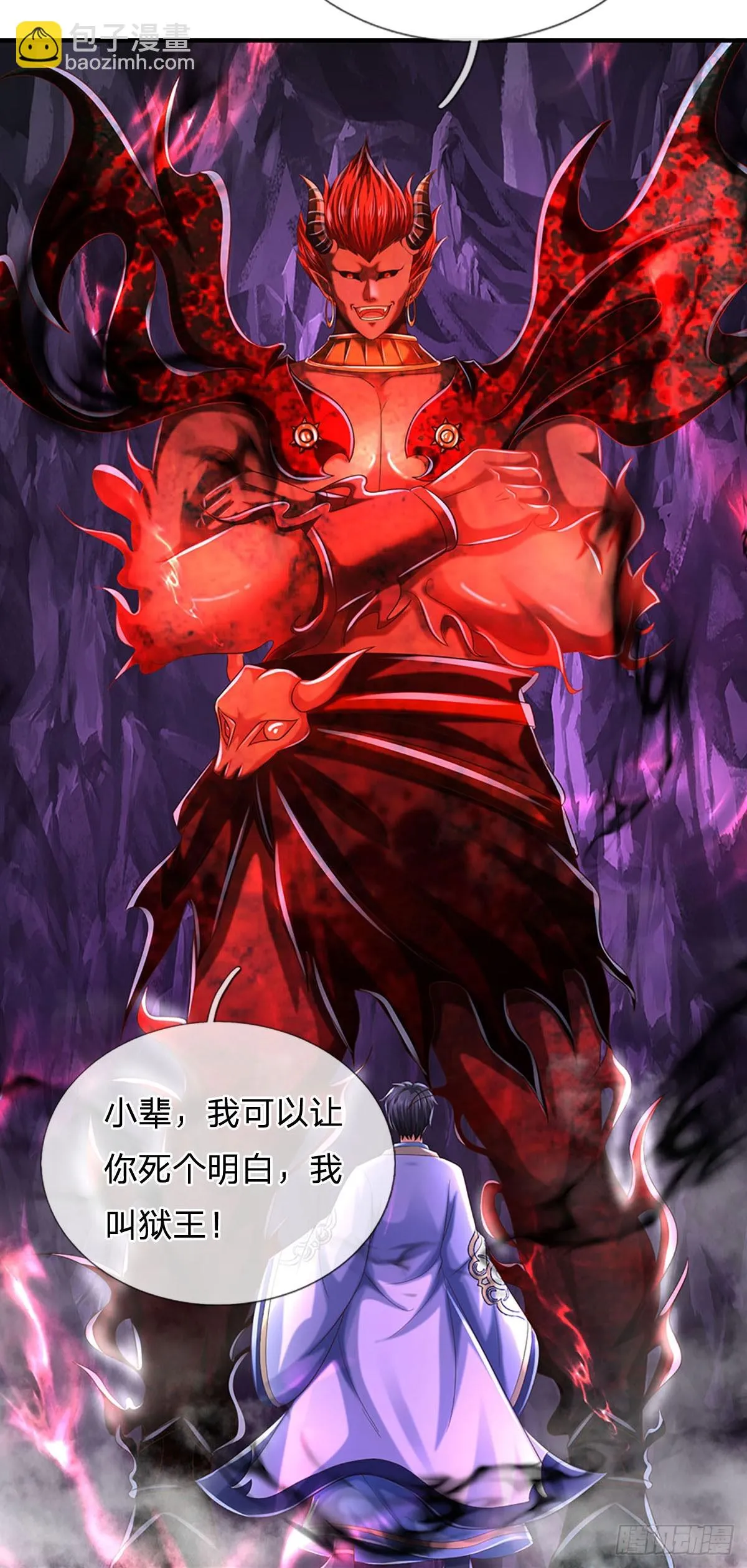 第187话 欢迎来到地狱十八层 第33页