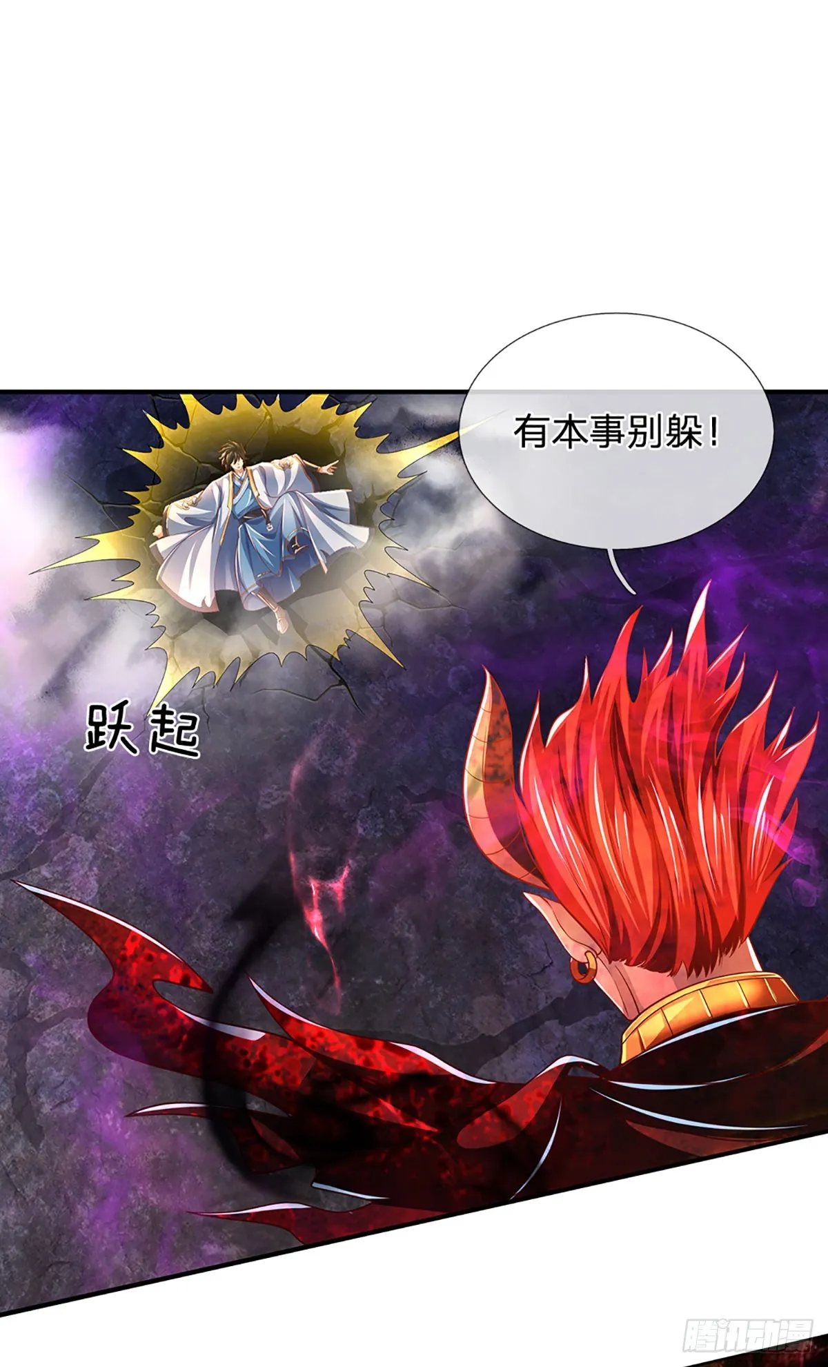 第187话 欢迎来到地狱十八层 第46页
