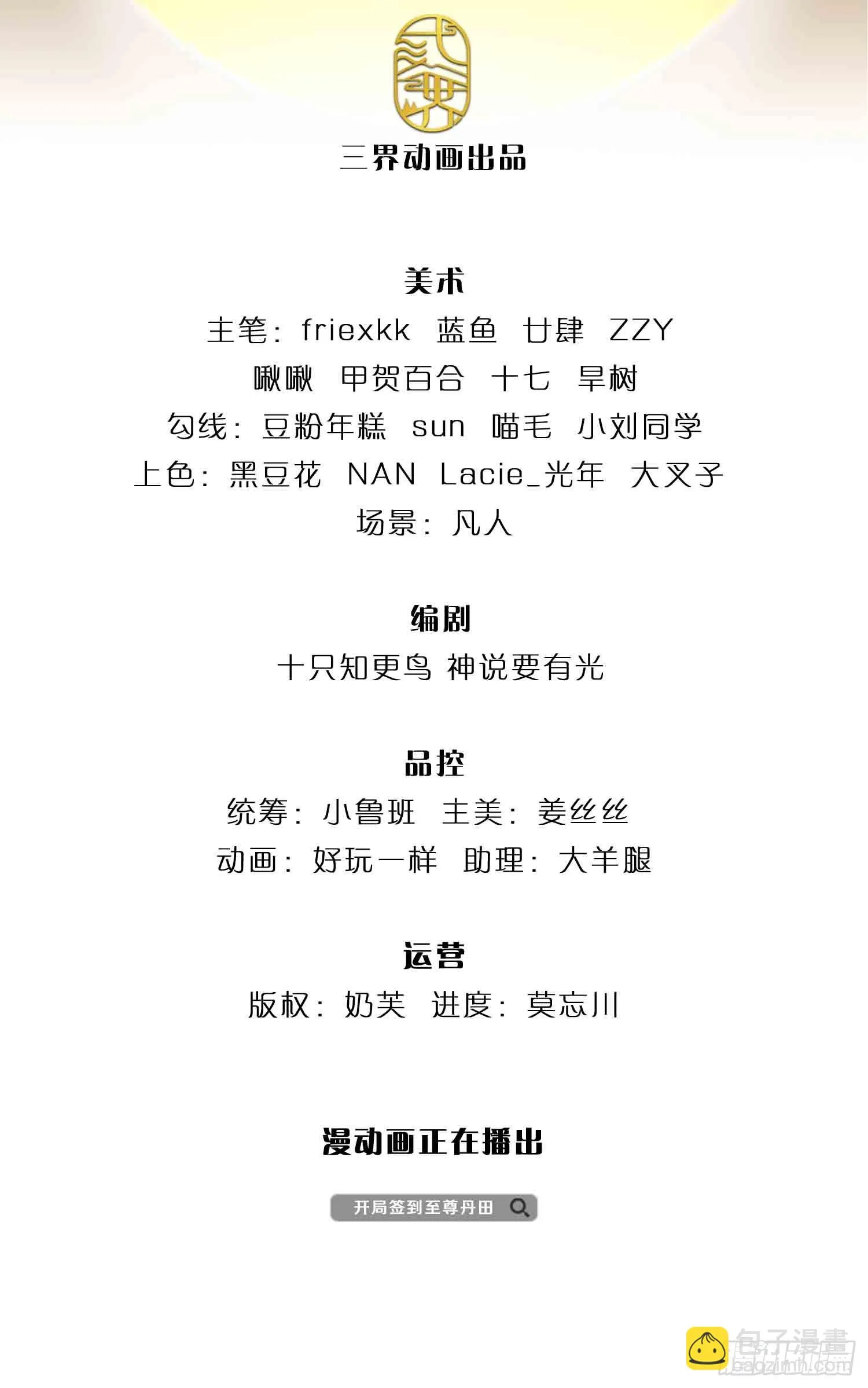 第188话 恐怖之处，虚实照影 第2页