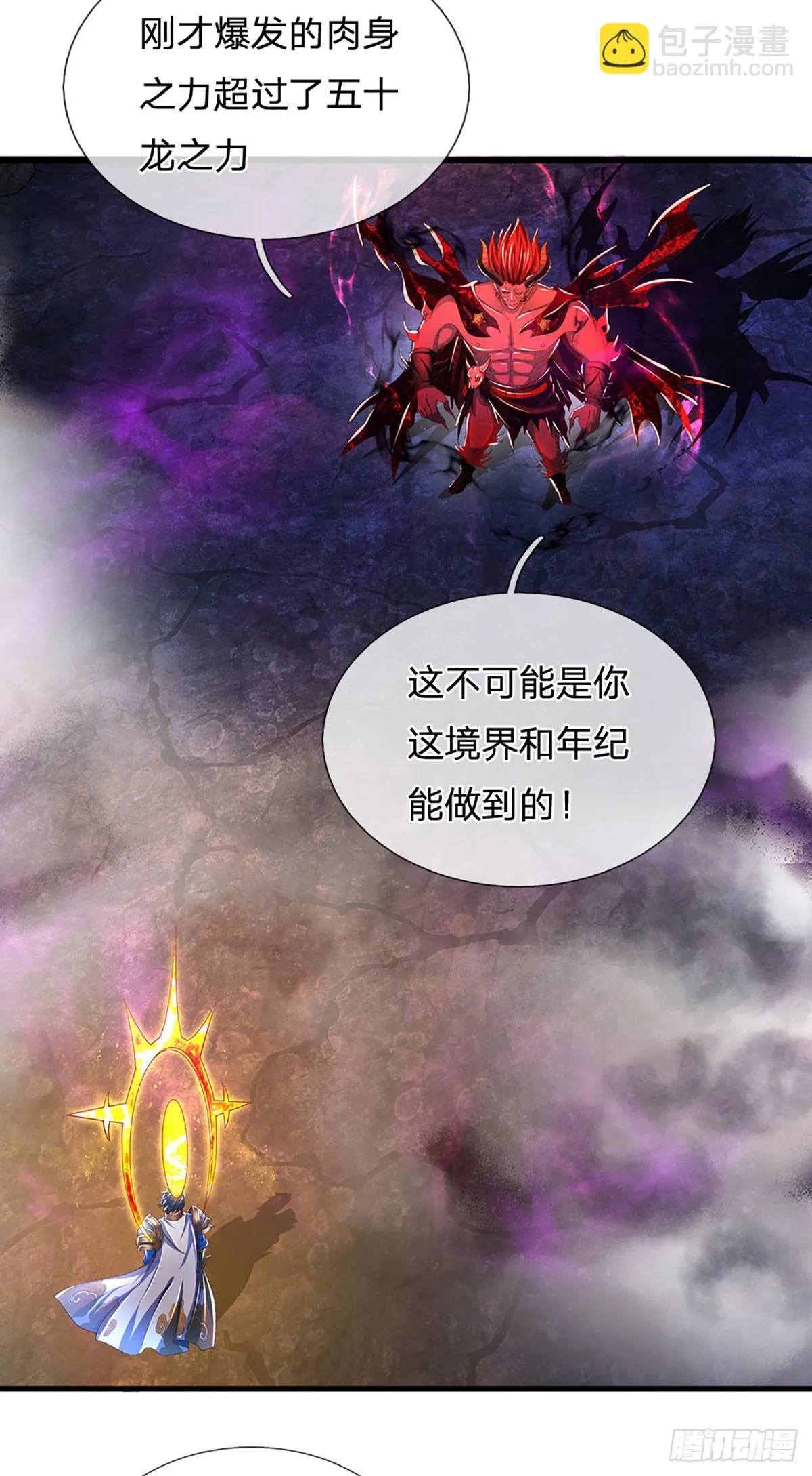 第188话 恐怖之处，虚实照影 第4页