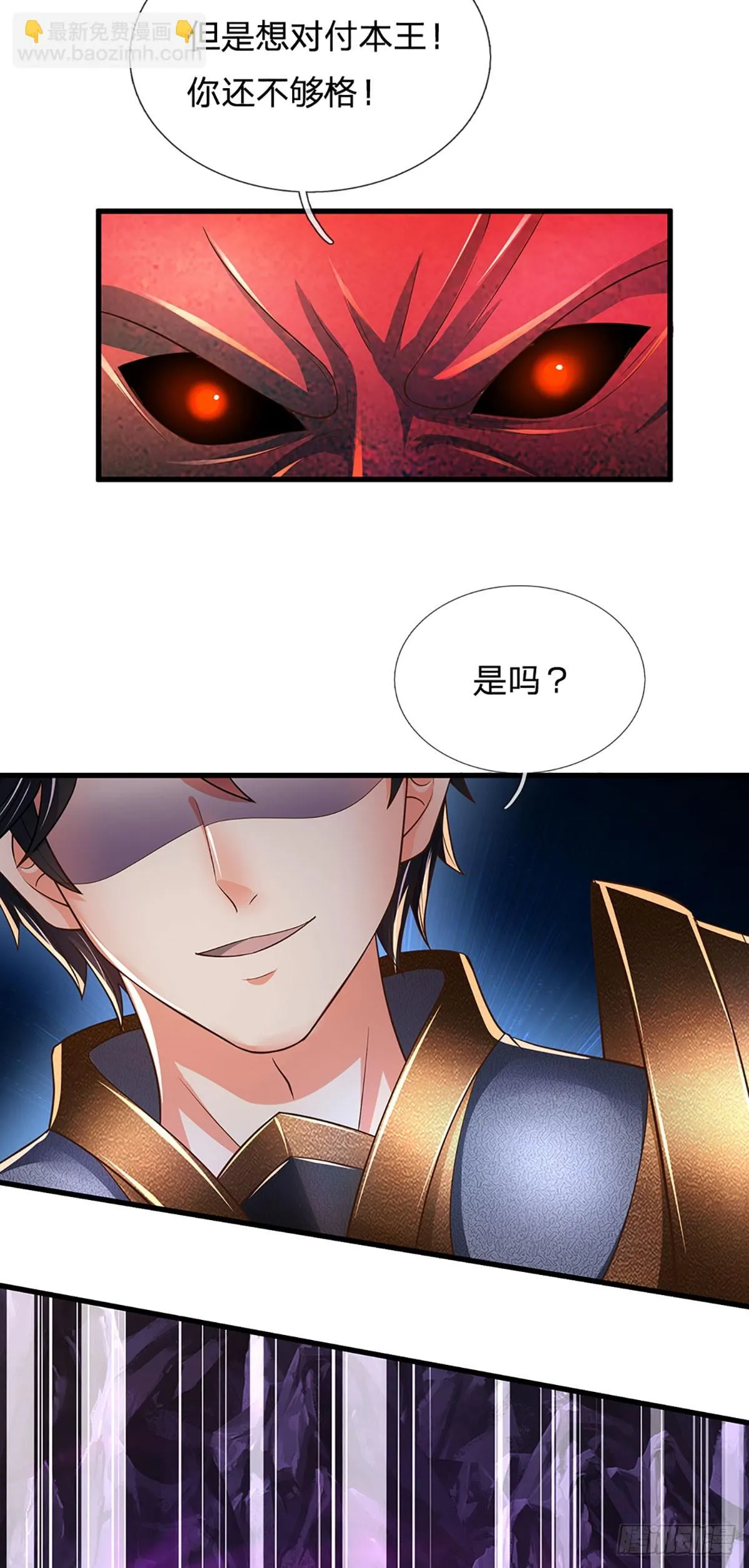 第188话 恐怖之处，虚实照影 第6页