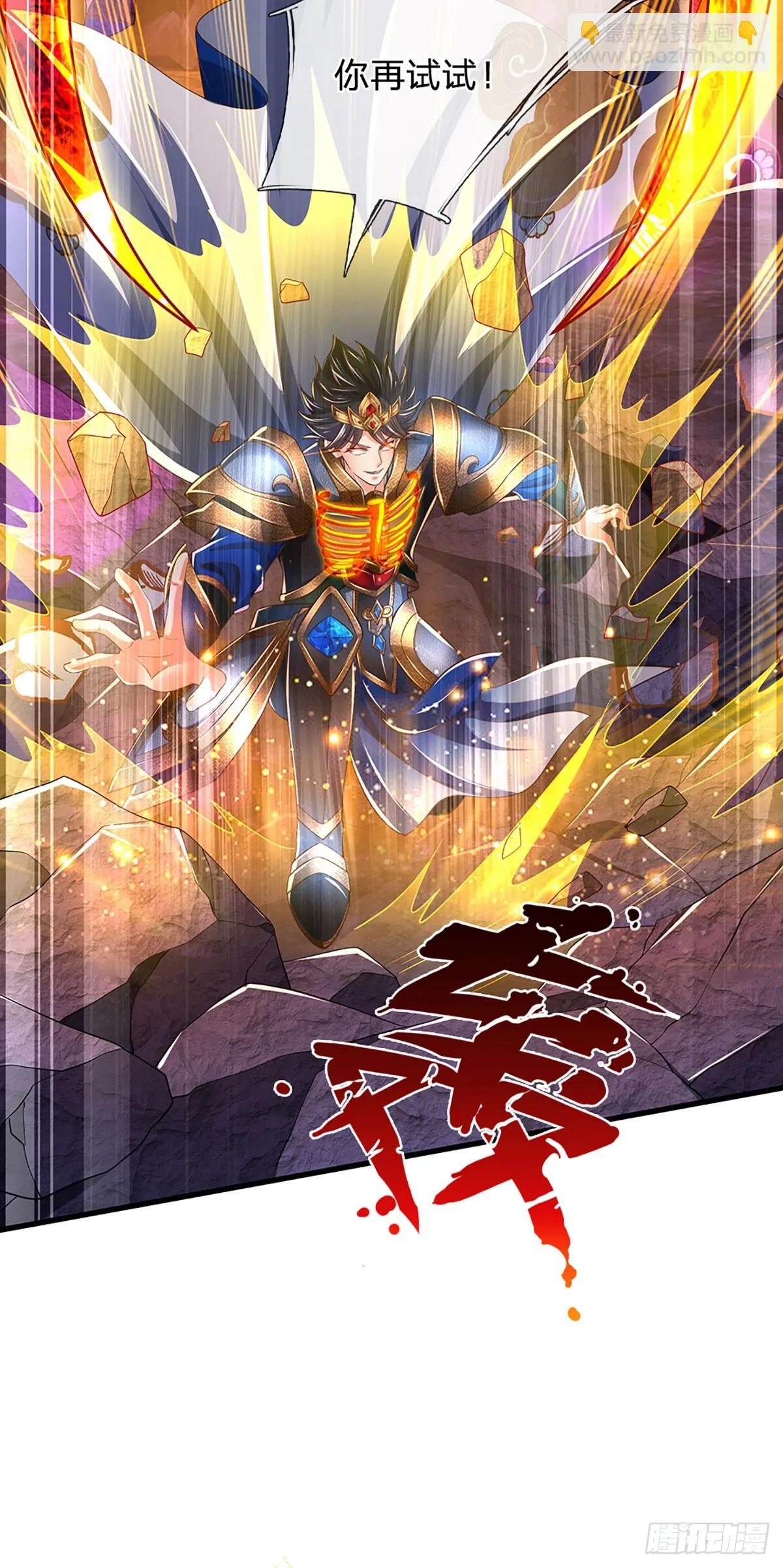 第188话 恐怖之处，虚实照影 第8页