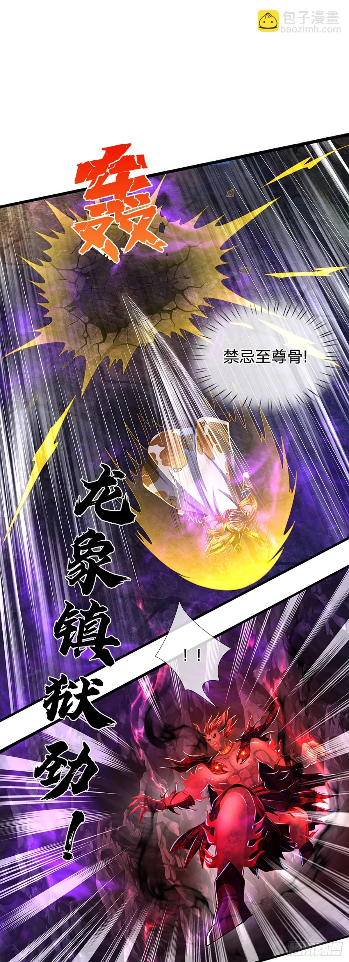 第188话 恐怖之处，虚实照影 第9页