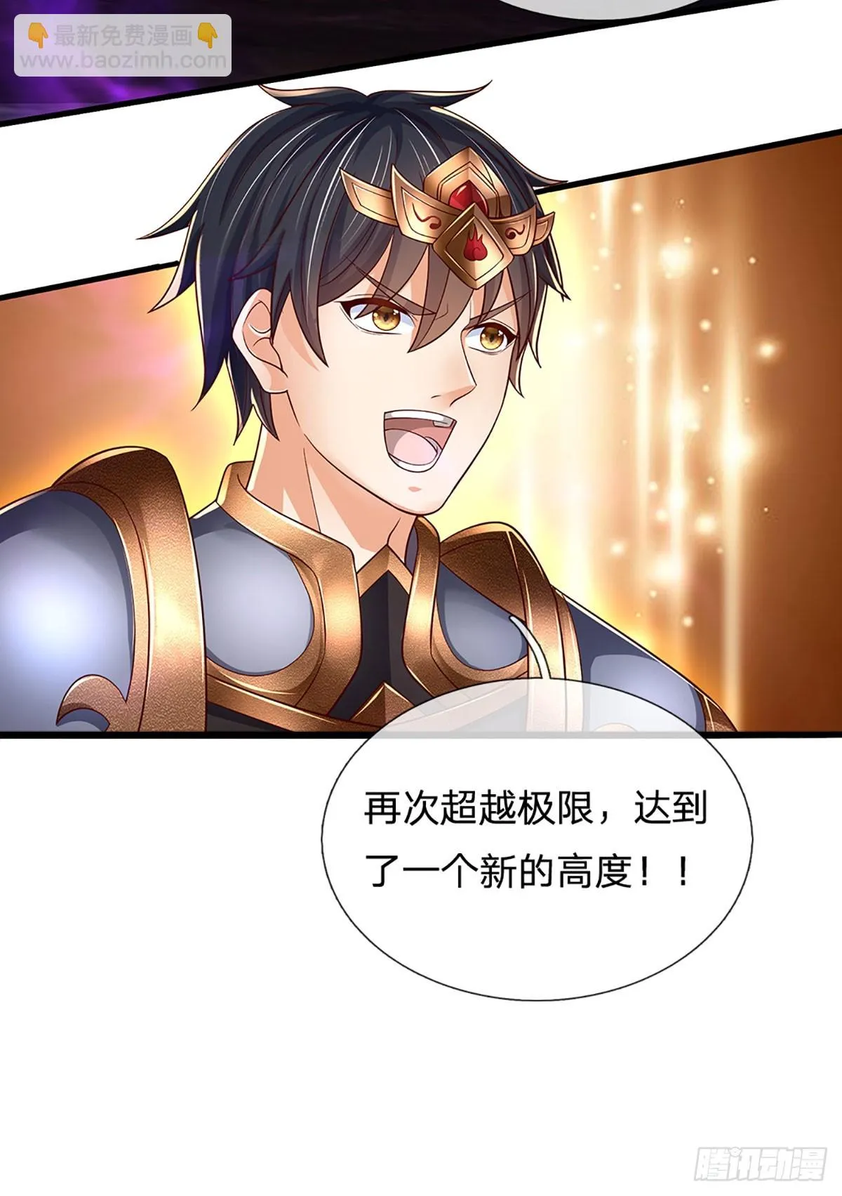 第188话 恐怖之处，虚实照影 第15页