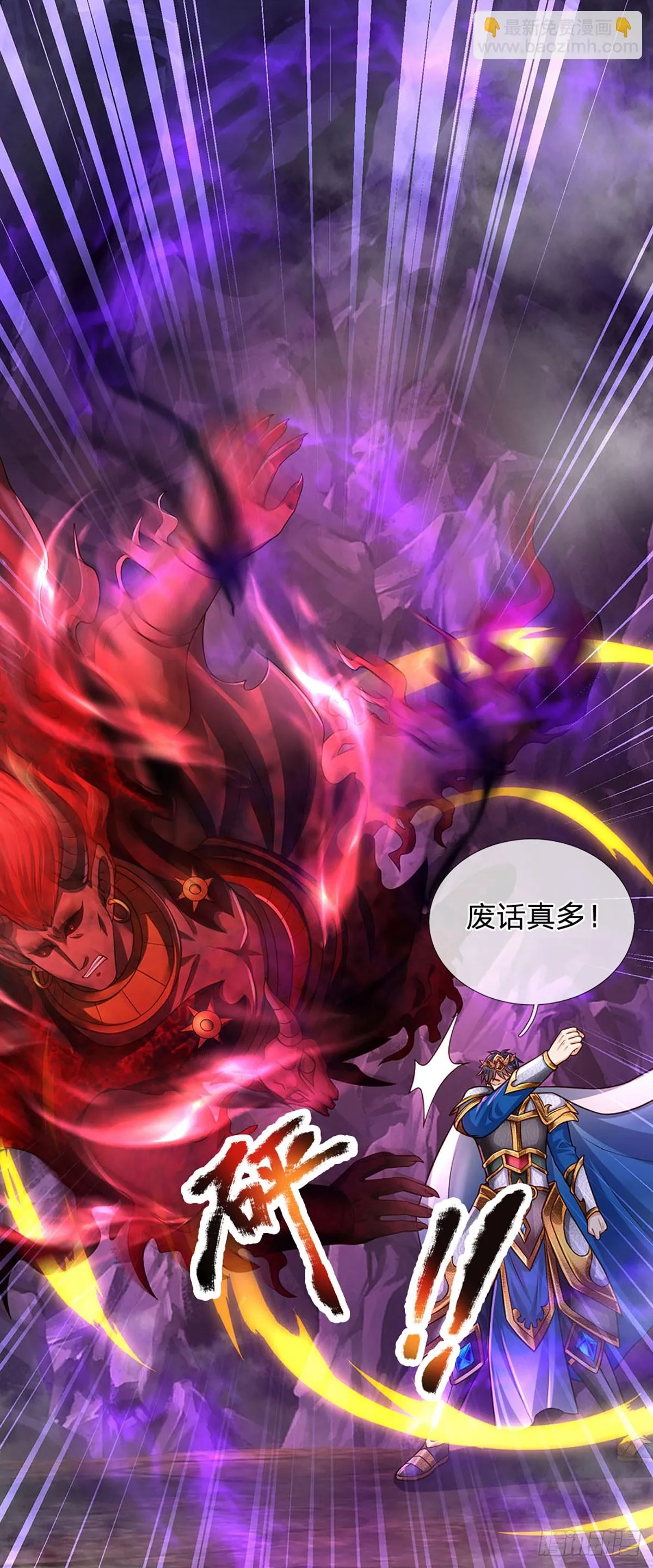 第188话 恐怖之处，虚实照影 第25页