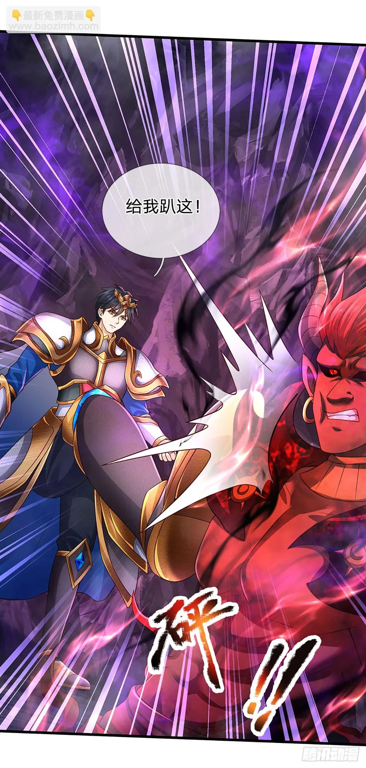 第188话 恐怖之处，虚实照影 第30页