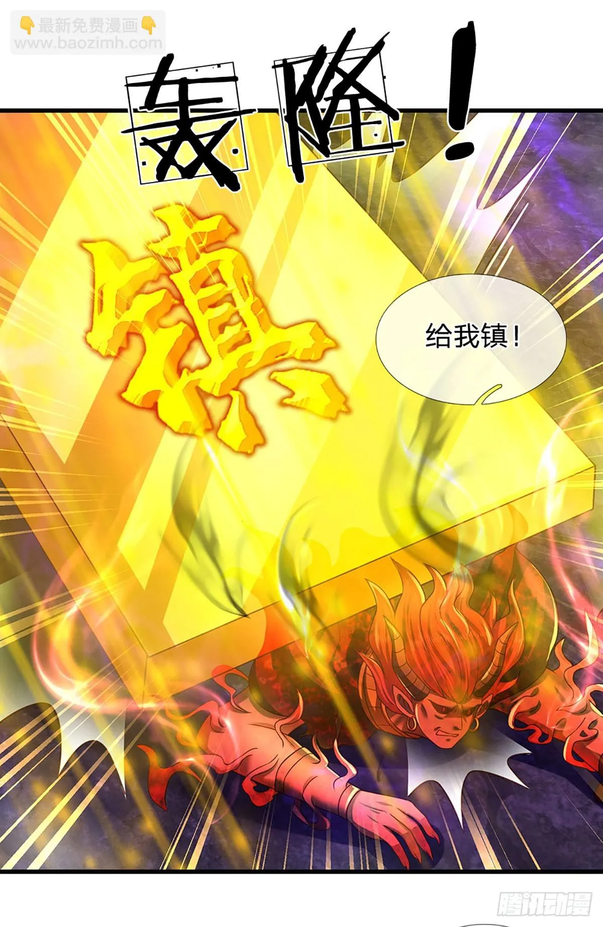第188话 恐怖之处，虚实照影 第36页