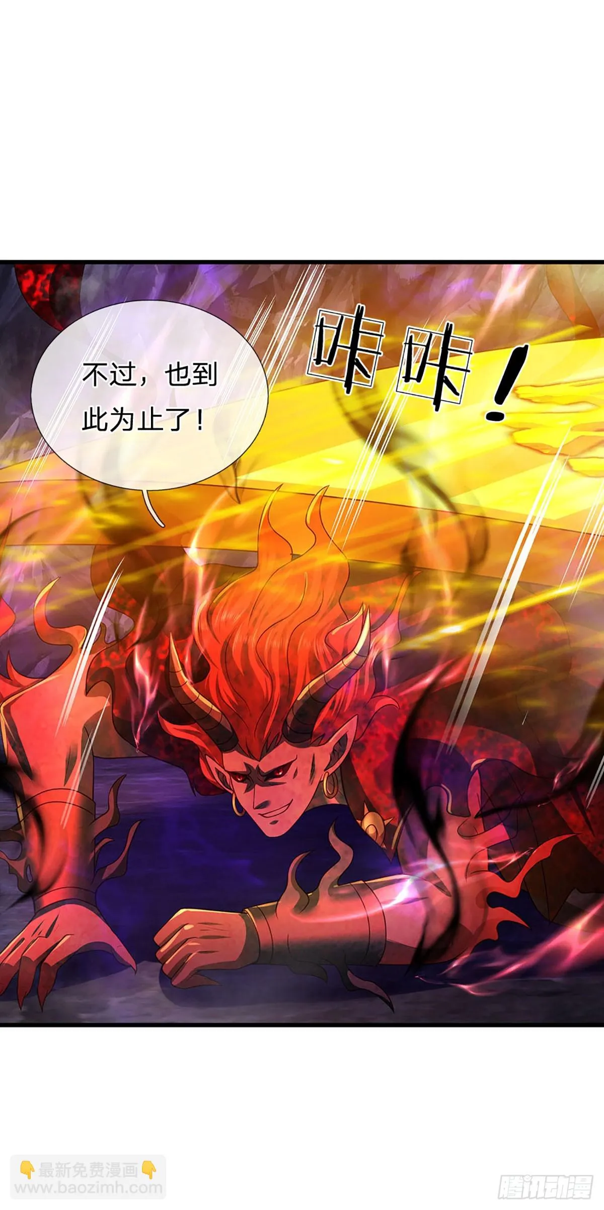 第188话 恐怖之处，虚实照影 第44页