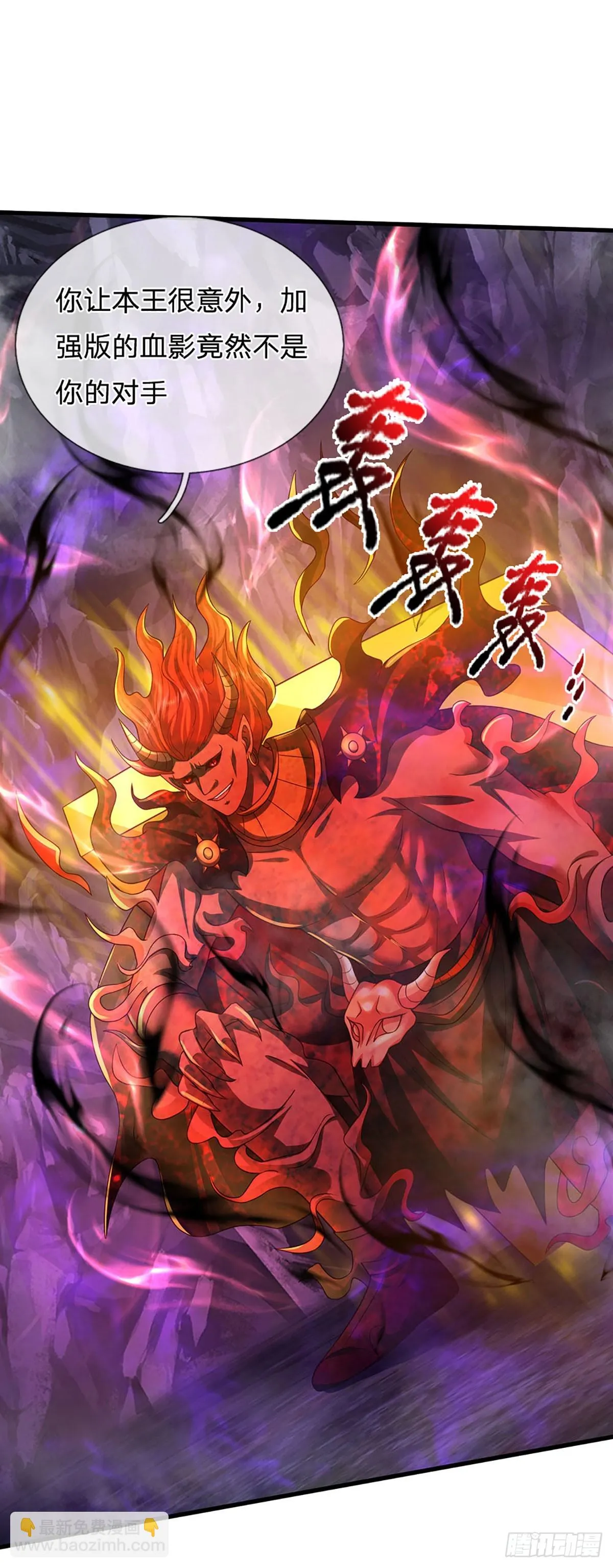 第188话 恐怖之处，虚实照影 第45页