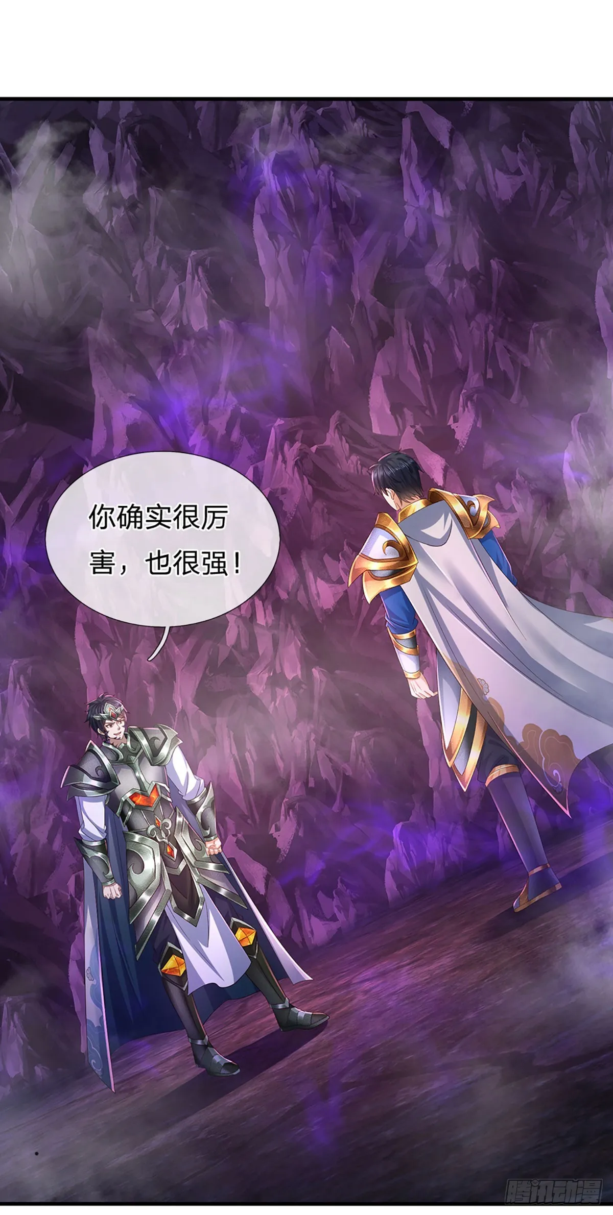 第189话 百分百复刻 第3页