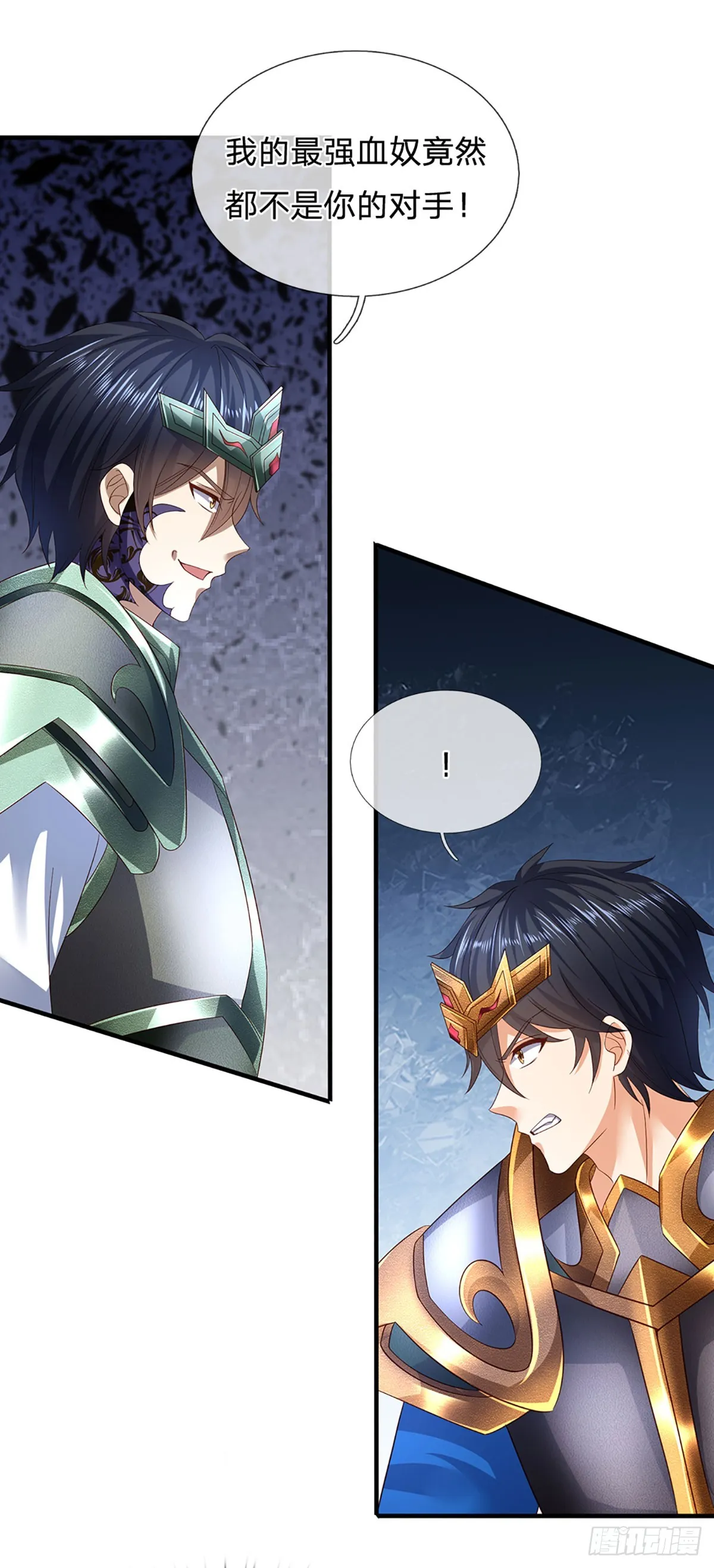 第189话 百分百复刻 第4页