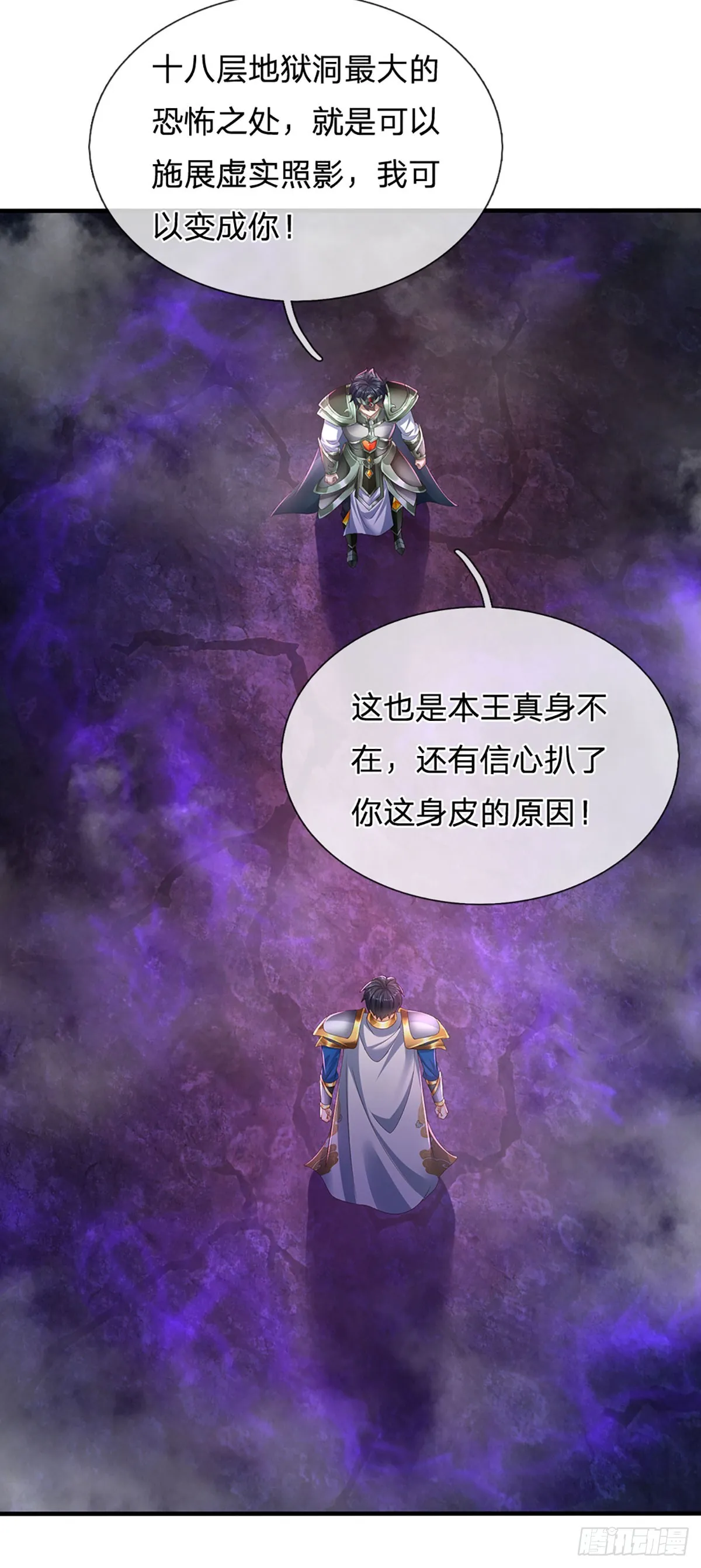 第189话 百分百复刻 第7页