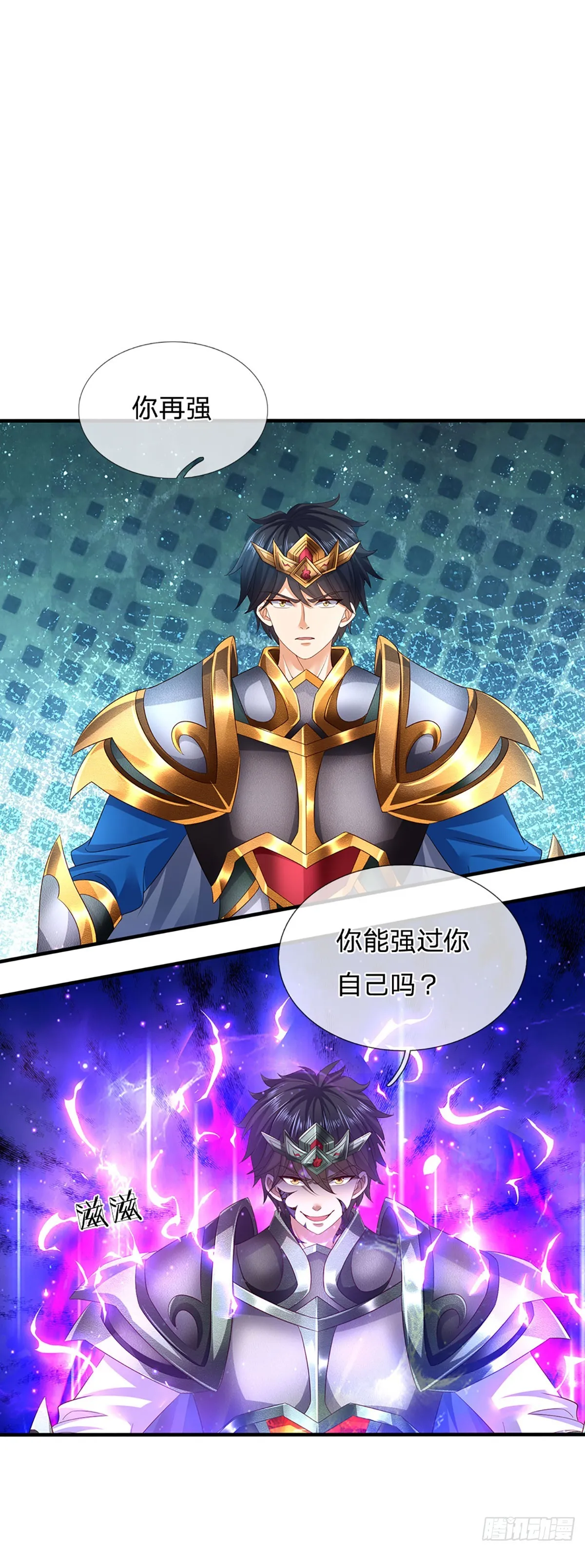 第189话 百分百复刻 第8页