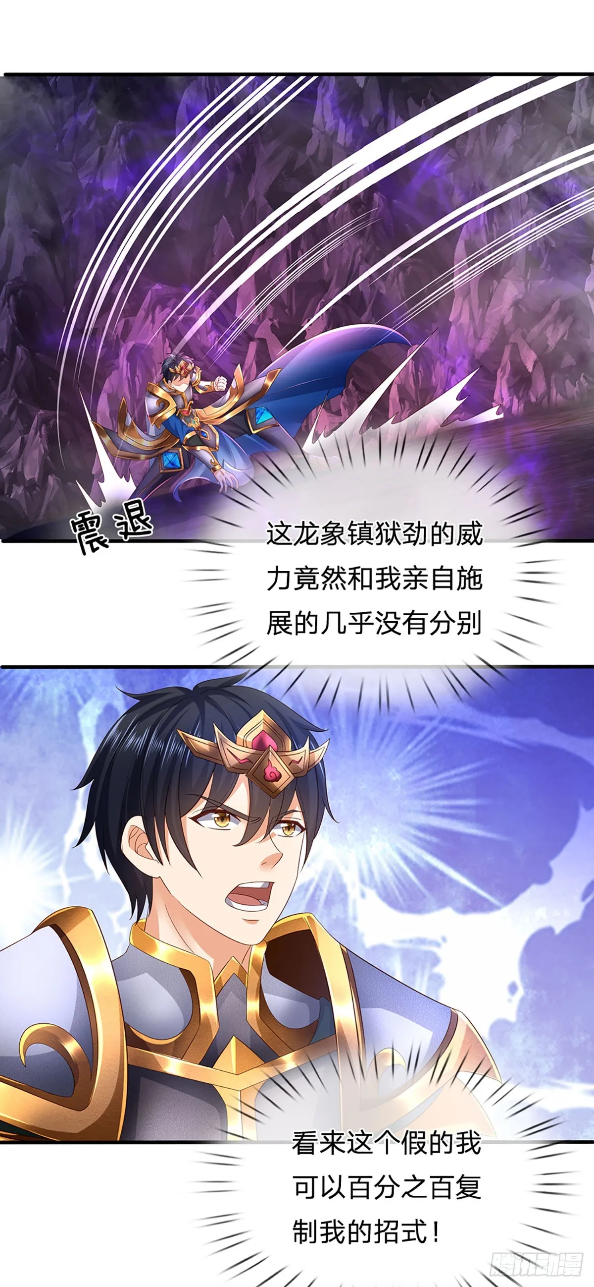 第189话 百分百复刻 第13页