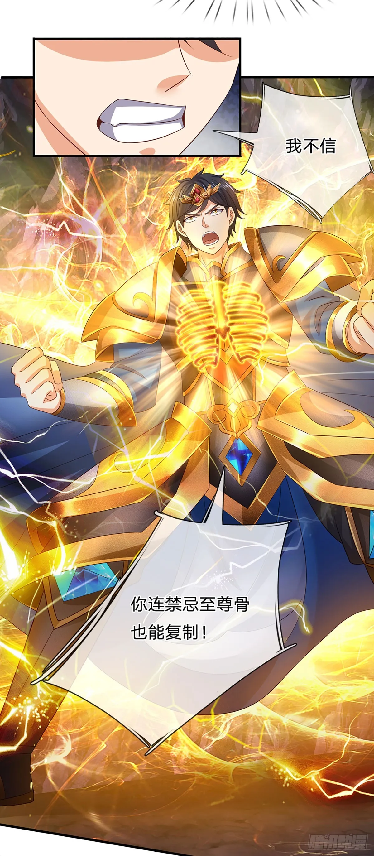 第189话 百分百复刻 第14页