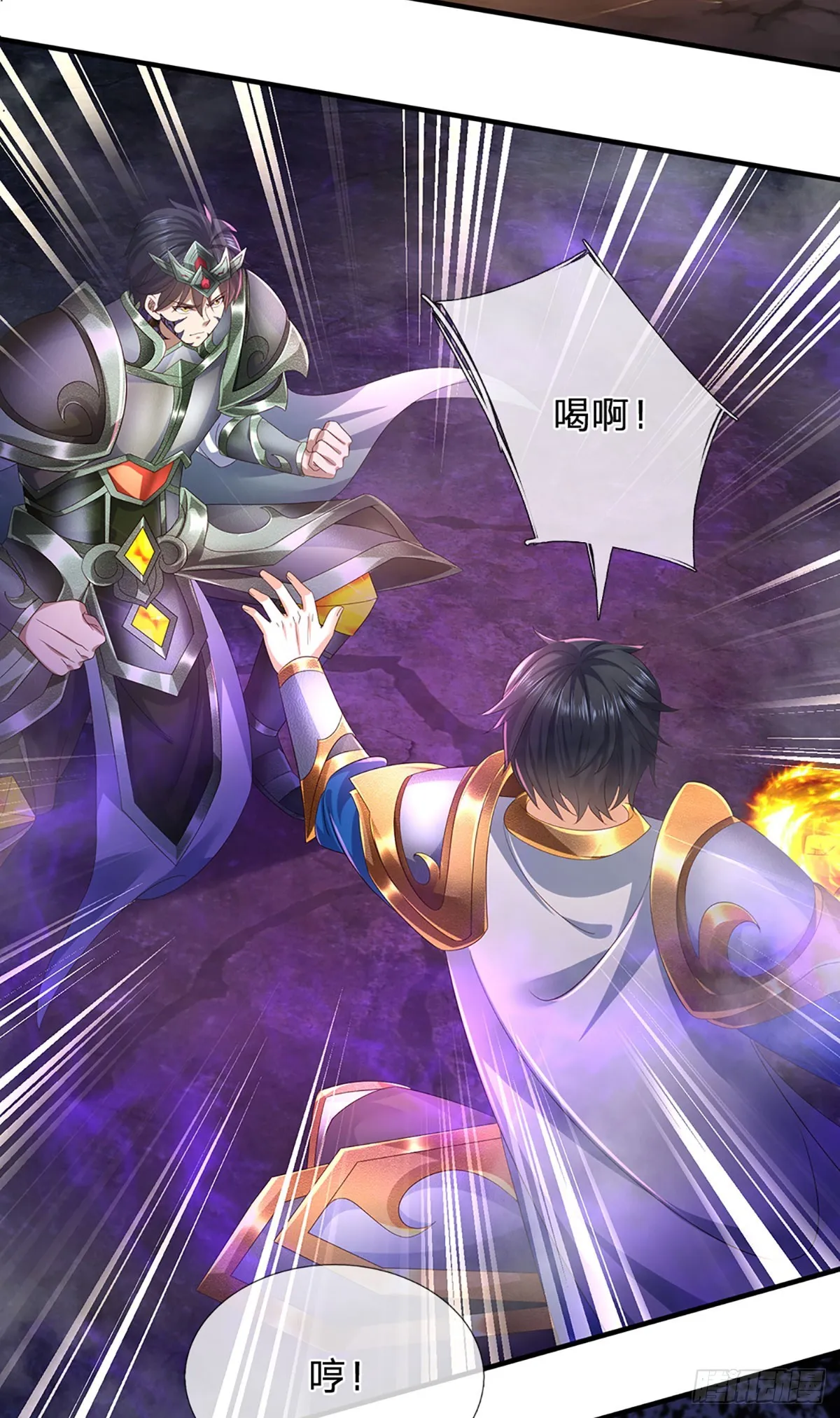 第189话 百分百复刻 第15页