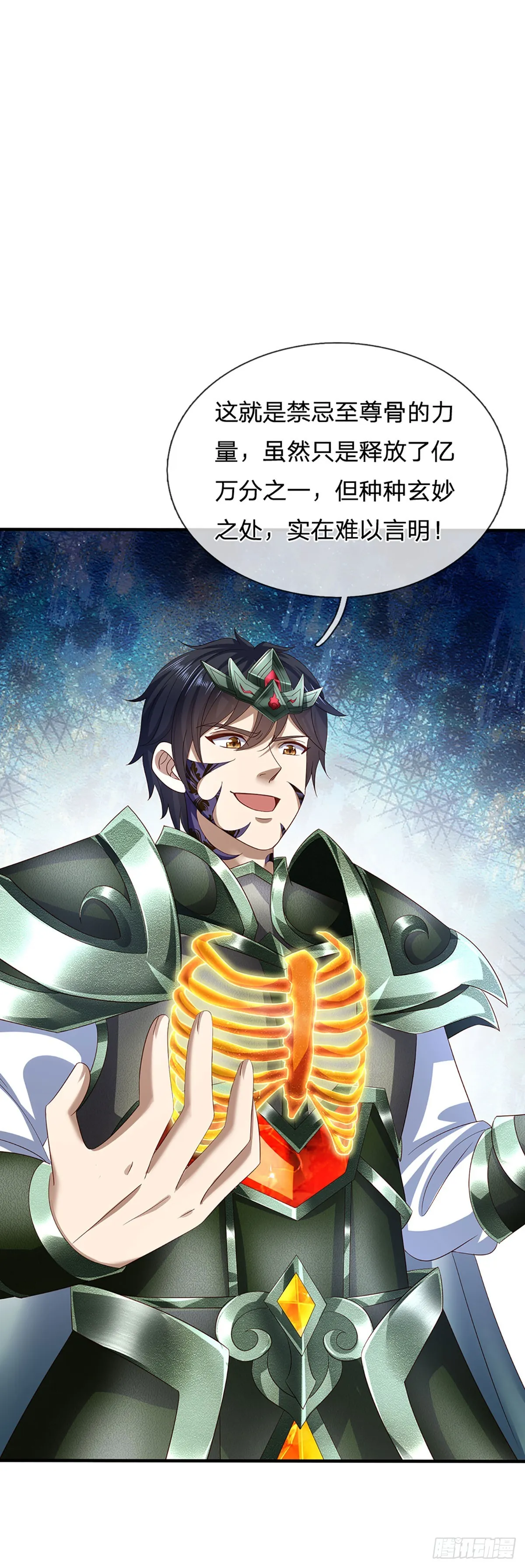第189话 百分百复刻 第22页