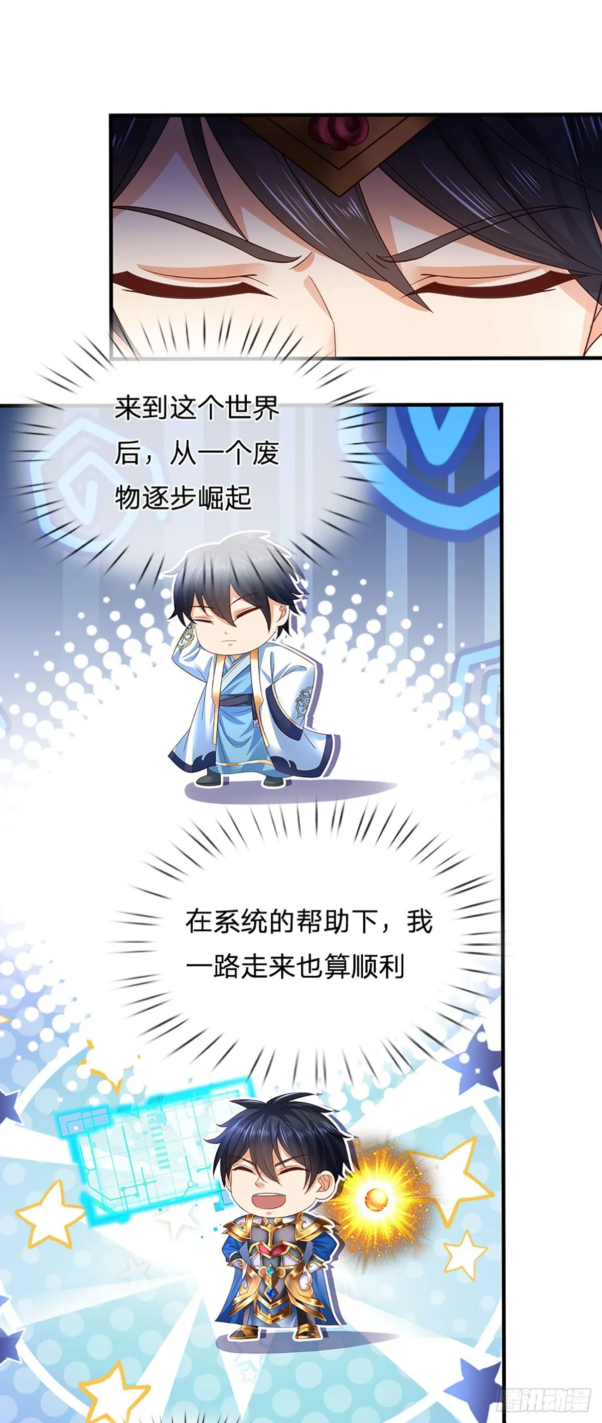 第189话 百分百复刻 第26页