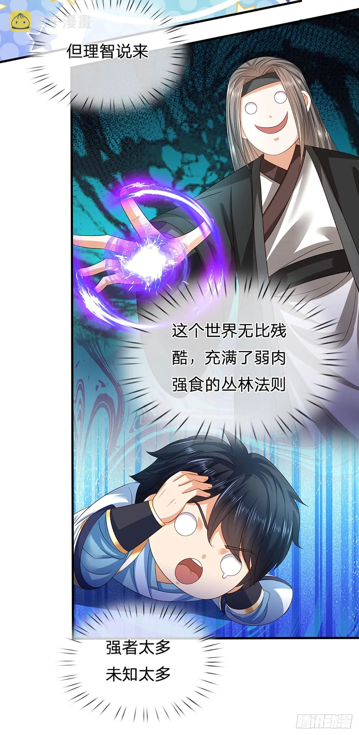 第189话 百分百复刻 第27页