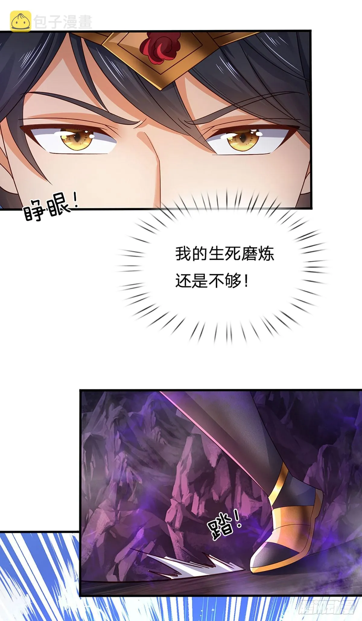 第189话 百分百复刻 第28页
