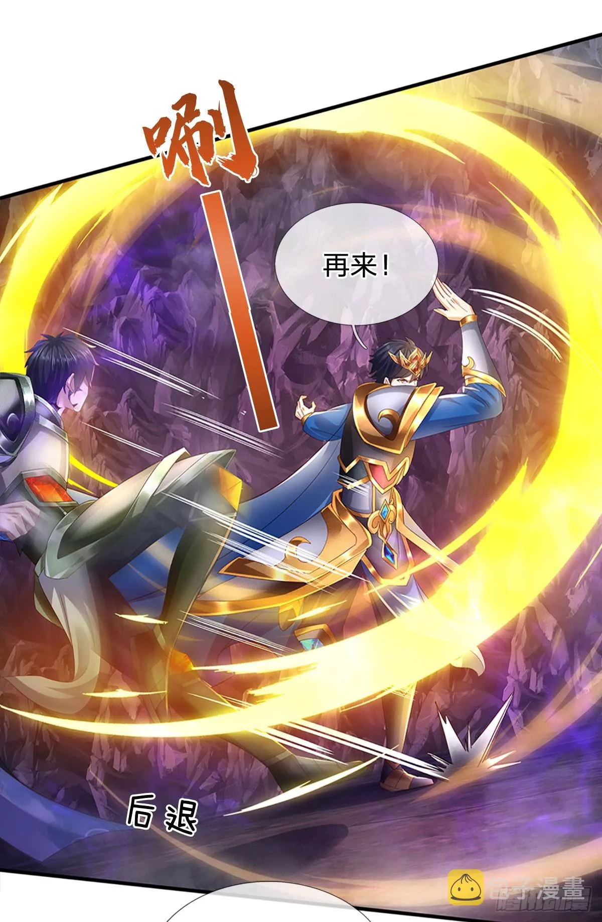 第189话 百分百复刻 第30页