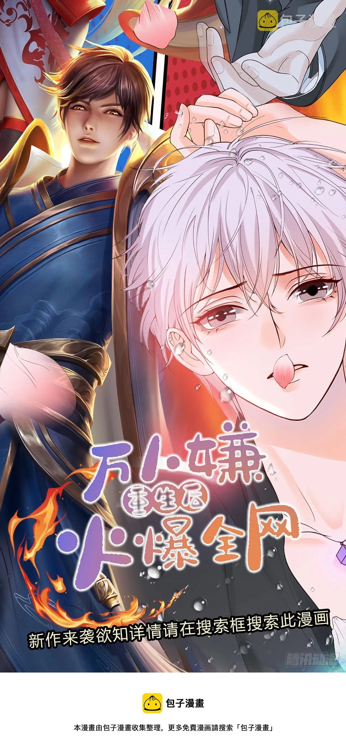 第189话 百分百复刻 第42页
