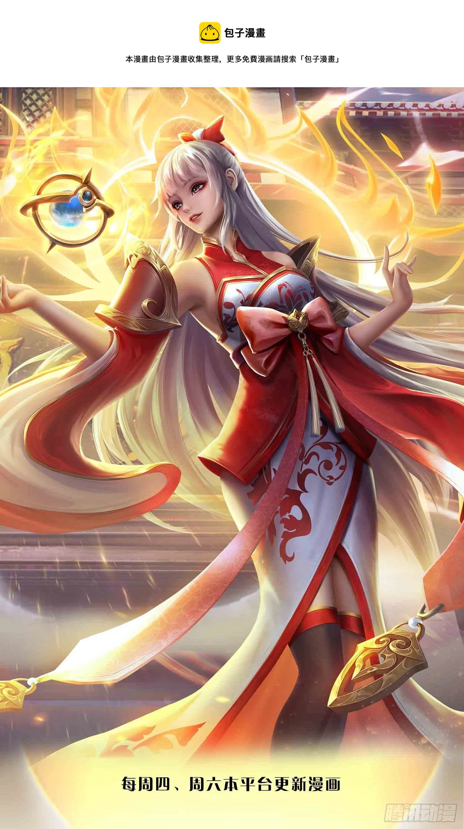 第190话 逃离地狱洞 第1页