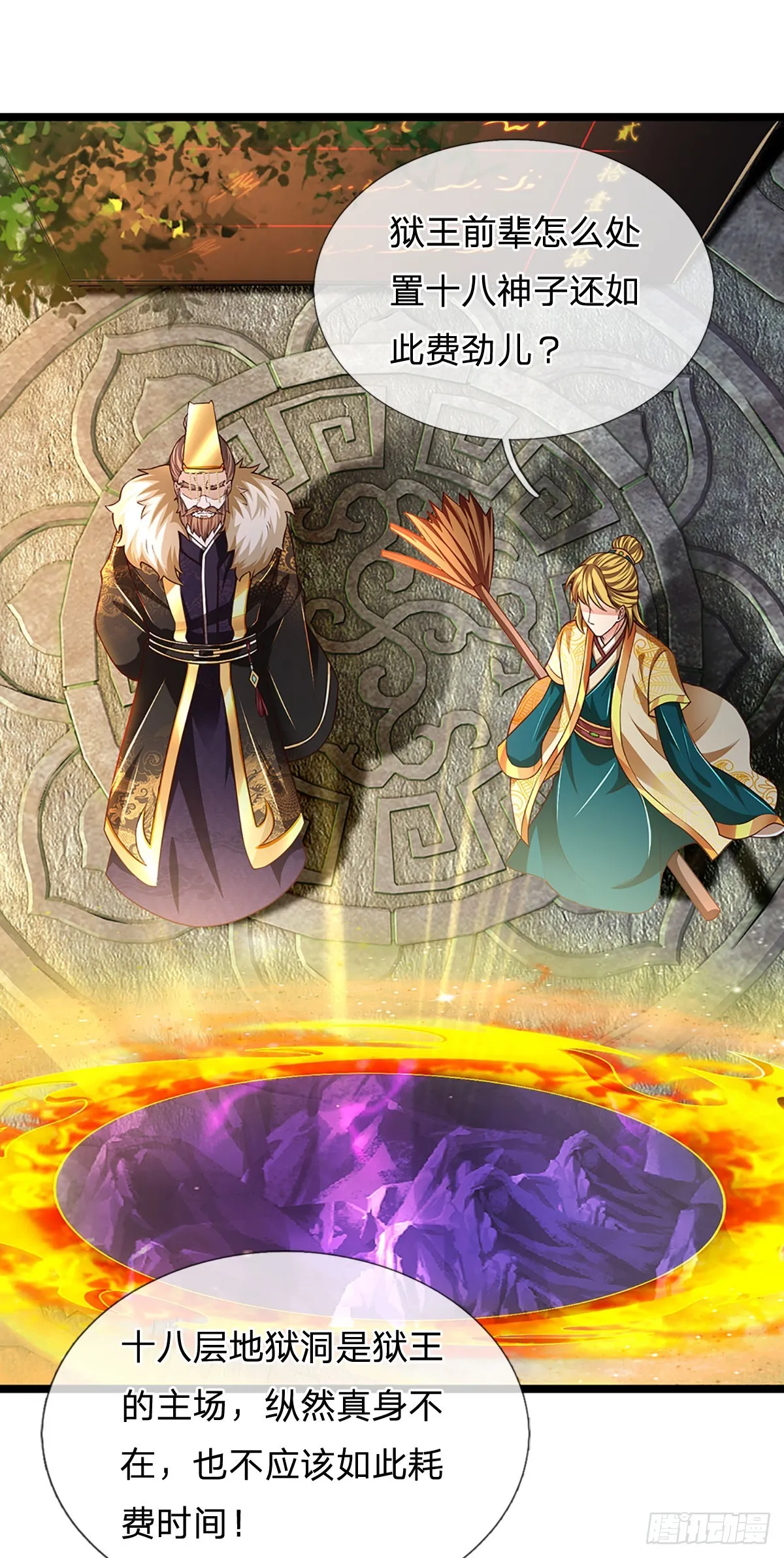 第190话 逃离地狱洞 第3页