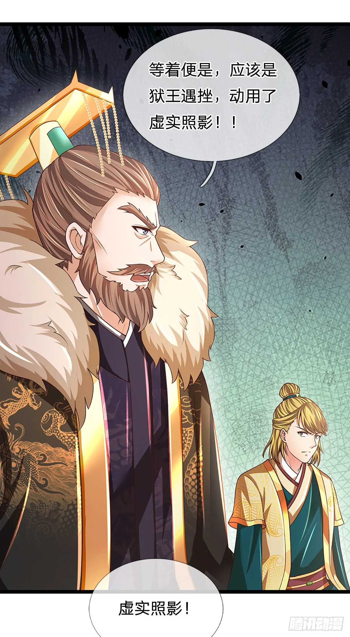 第190话 逃离地狱洞 第5页