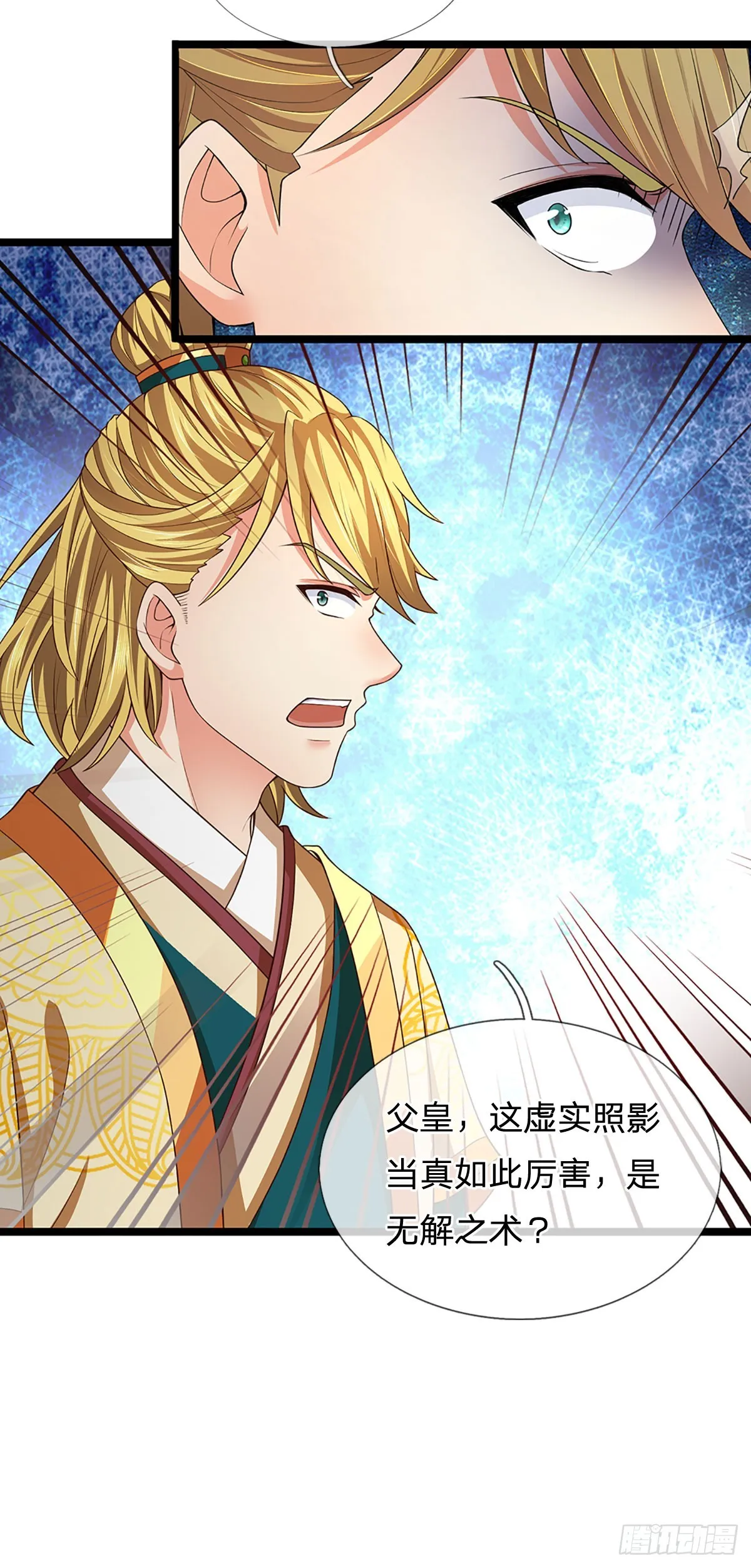 第190话 逃离地狱洞 第6页