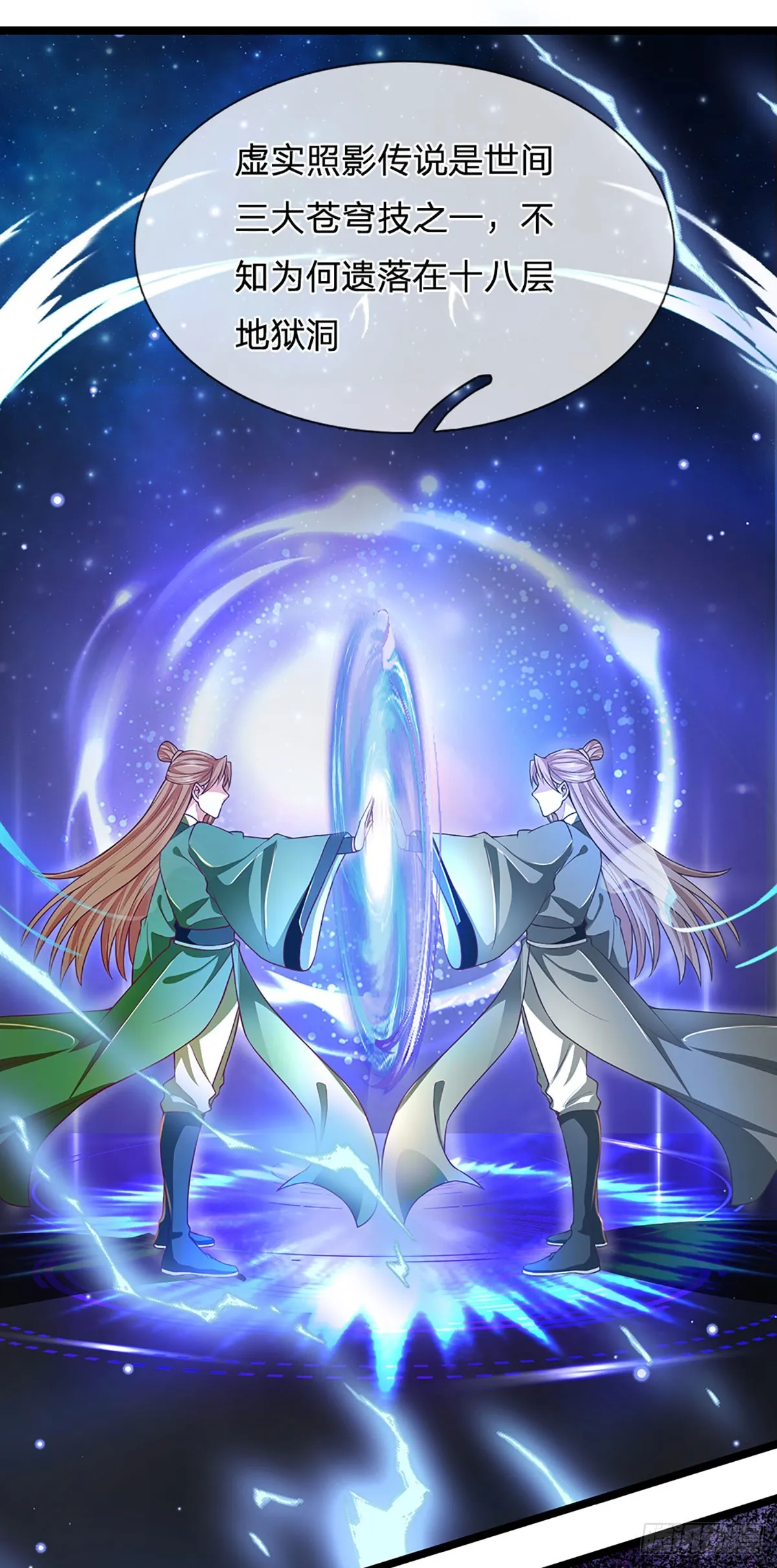 第190话 逃离地狱洞 第8页