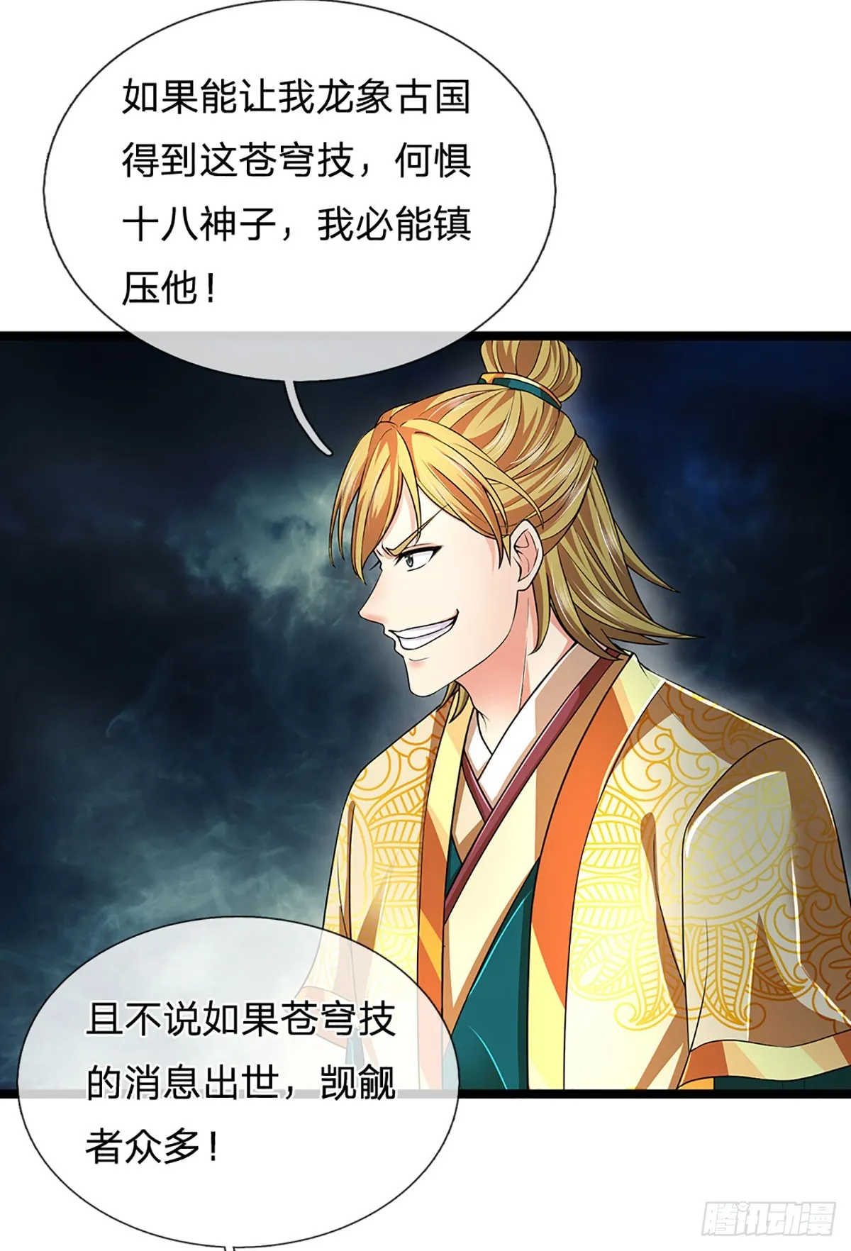 第190话 逃离地狱洞 第10页