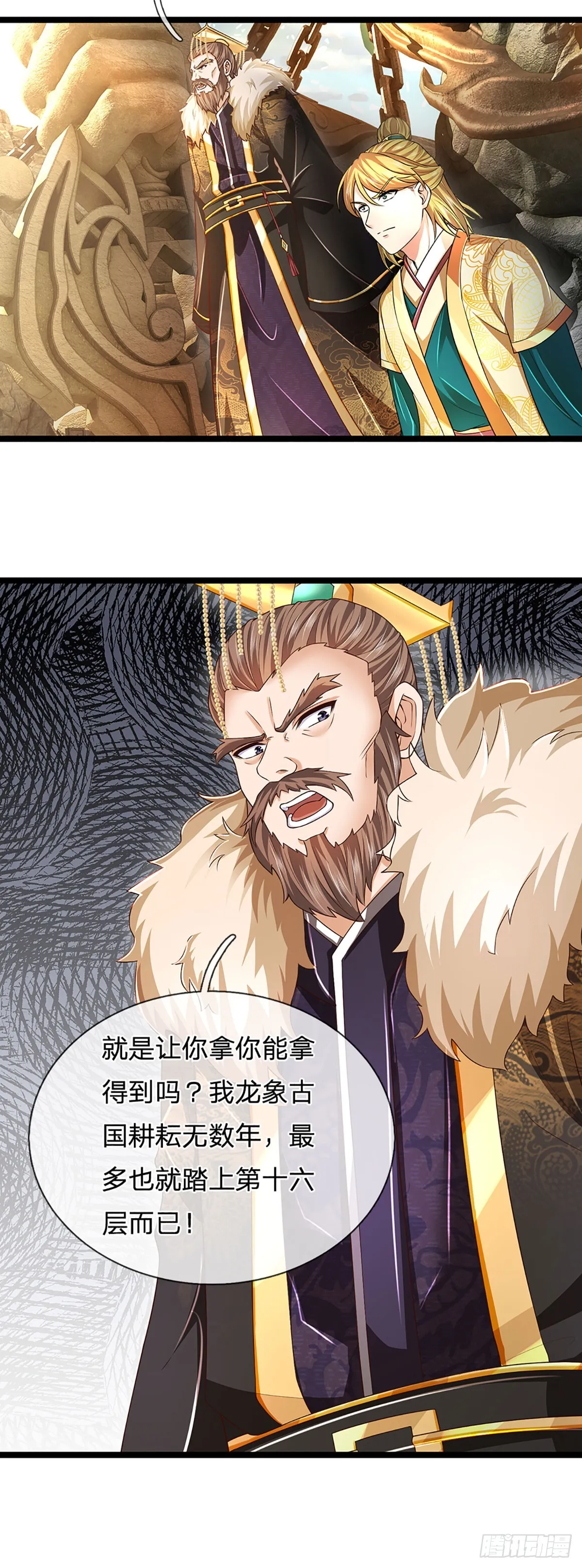 第190话 逃离地狱洞 第11页