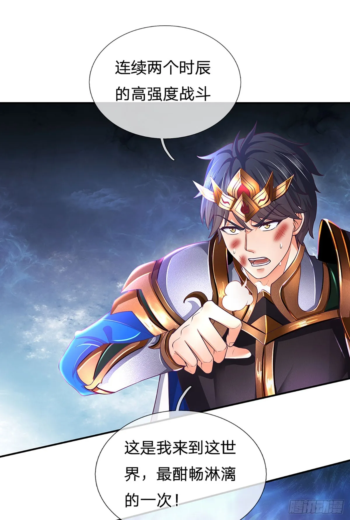 第190话 逃离地狱洞 第13页