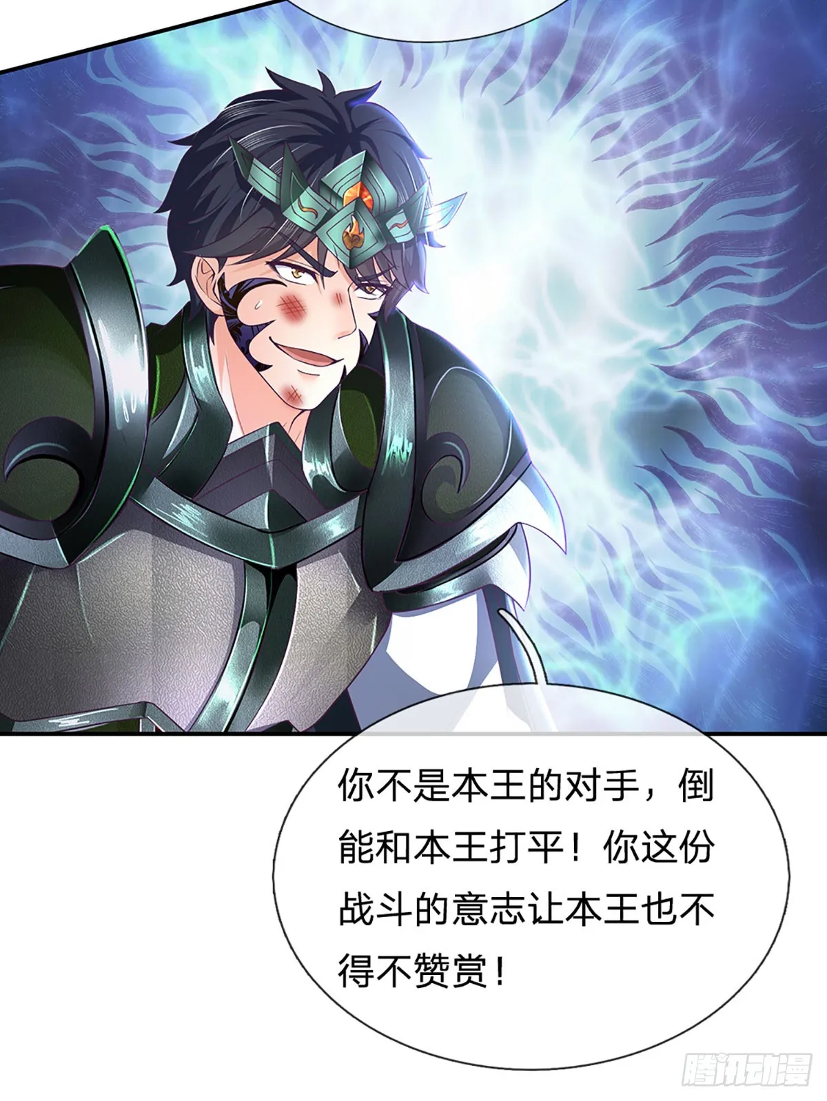 第190话 逃离地狱洞 第14页